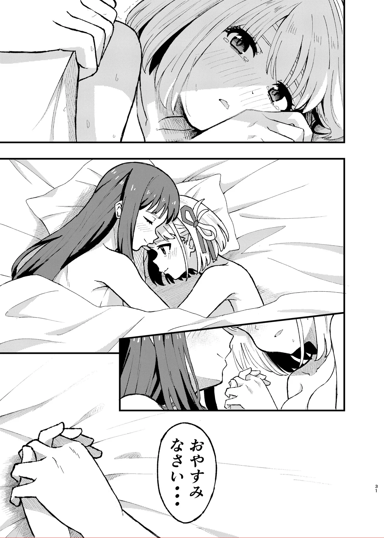 [百合畑 (こうはいちゃん)] 今日から千束のお世話係です (リコリス・リコイル) – 31