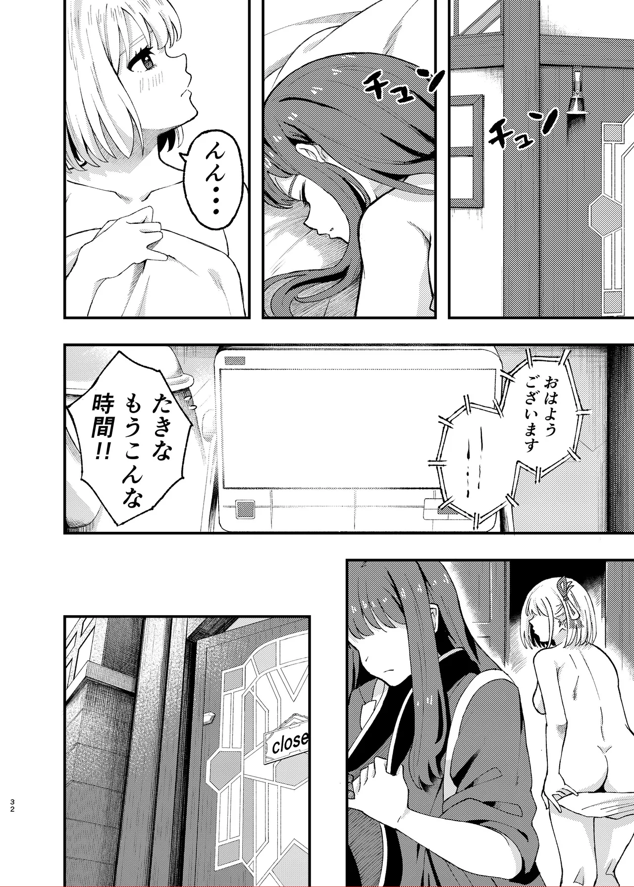 [百合畑 (こうはいちゃん)] 今日から千束のお世話係です (リコリス・リコイル) – 32