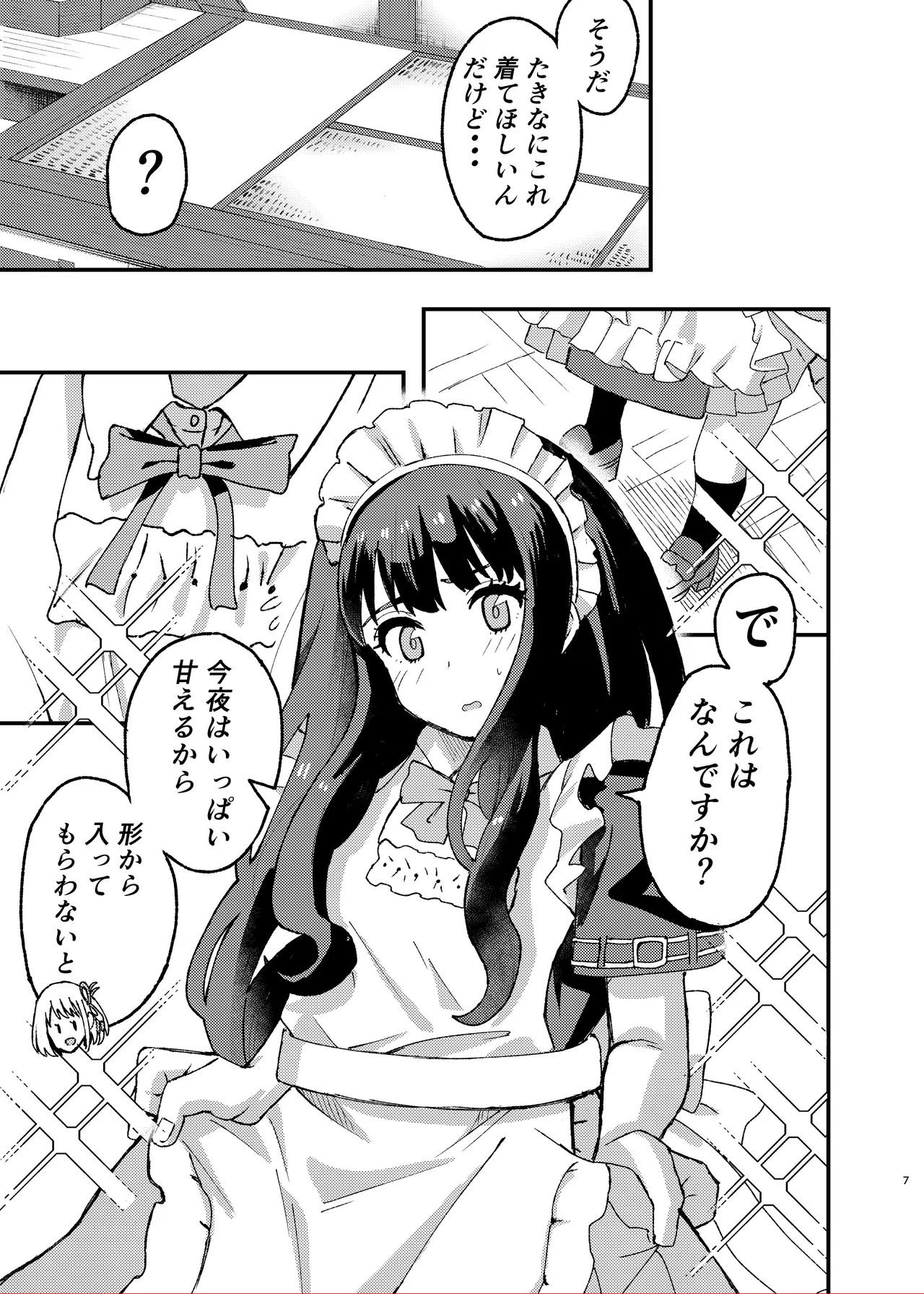 [百合畑 (こうはいちゃん)] 今日から千束のお世話係です (リコリス・リコイル) – 7