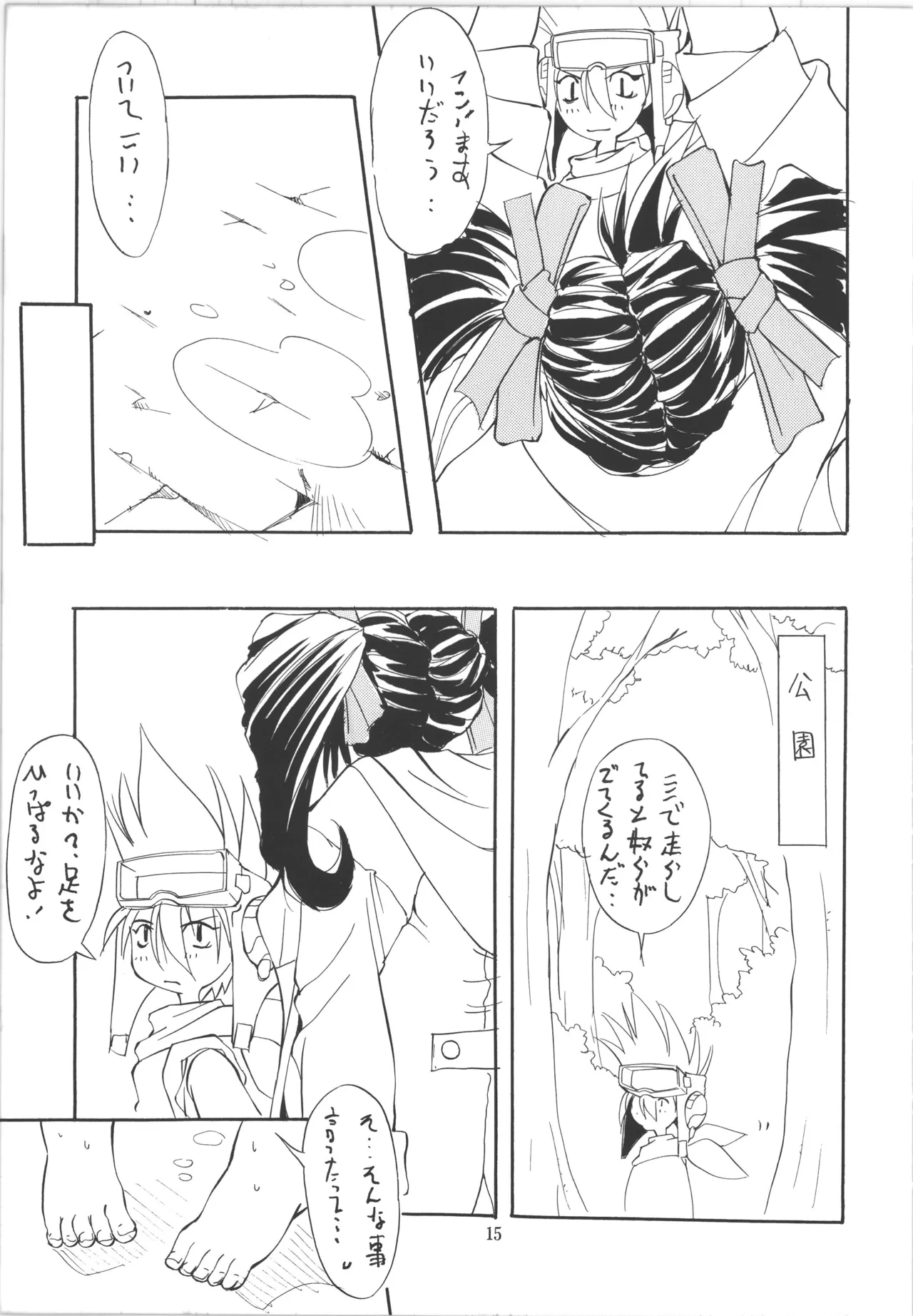 [アルゴラグニア (巫代凪遠)] 邪道王 (爆走兄弟レッツ&ゴー!!) – 15