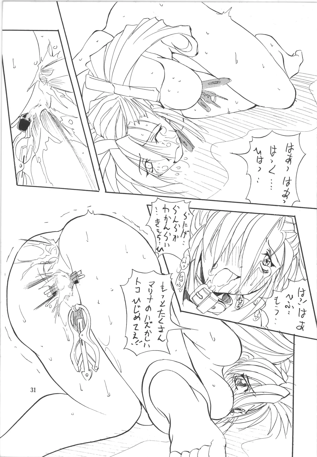 [アルゴラグニア (巫代凪遠)] 邪道王 (爆走兄弟レッツ&ゴー!!) – 31