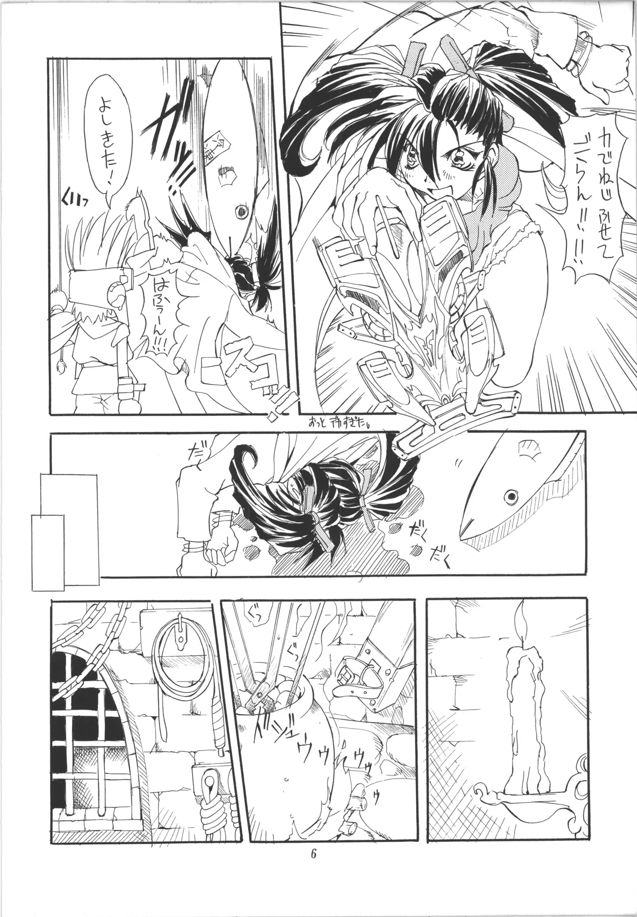 [アルゴラグニア (巫代凪遠)] 邪道王 (爆走兄弟レッツ&ゴー!!) – 6