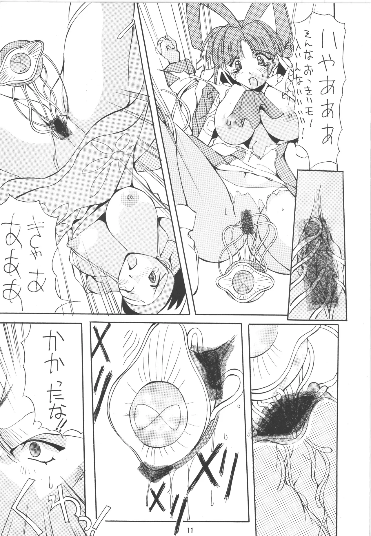 (C52) [アルゴラグニア (巫代凪遠)] 邪道王 (勇者王ガオガイガー) – 11