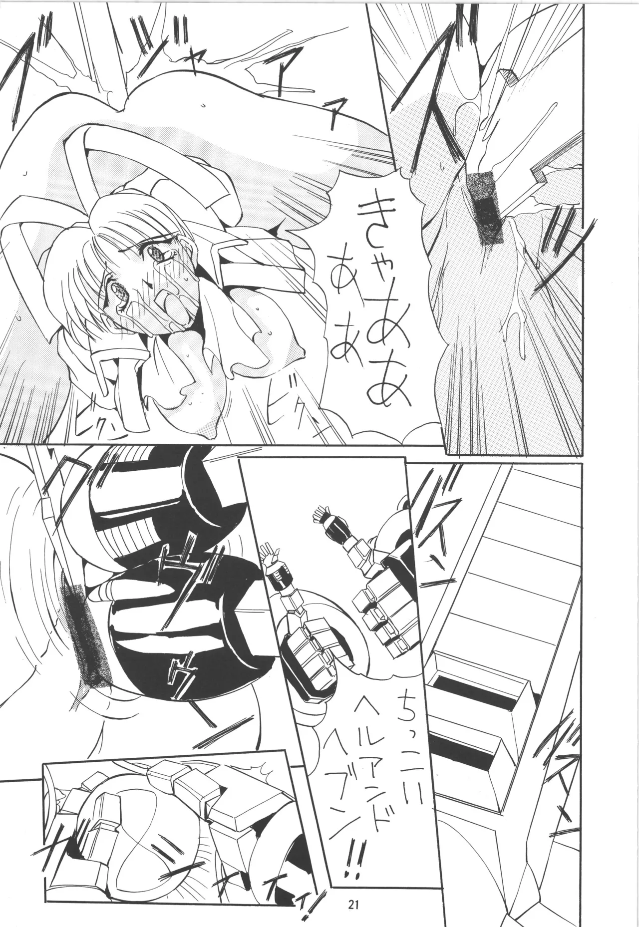 (C52) [アルゴラグニア (巫代凪遠)] 邪道王 (勇者王ガオガイガー) – 21