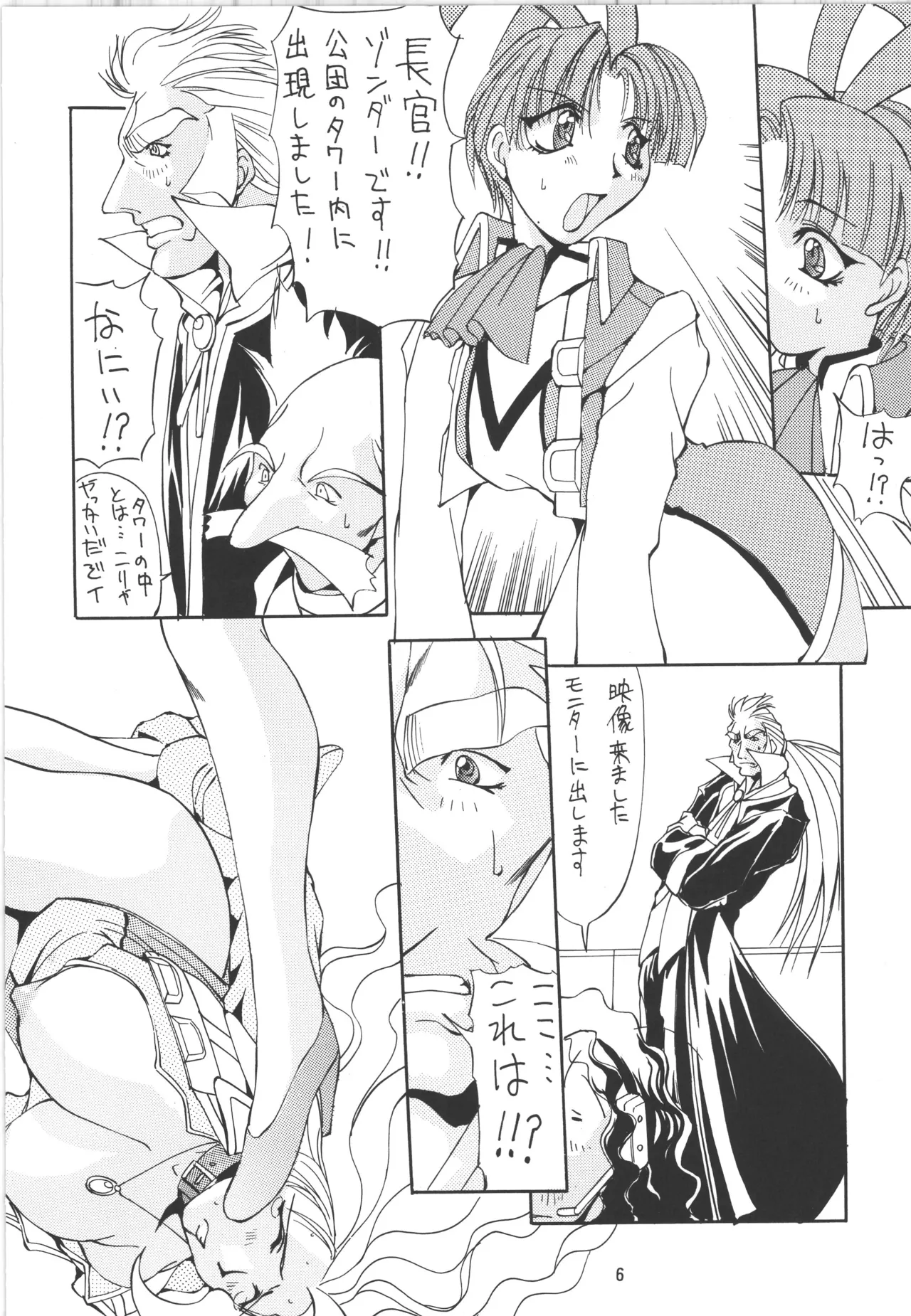 (C52) [アルゴラグニア (巫代凪遠)] 邪道王 (勇者王ガオガイガー) – 6