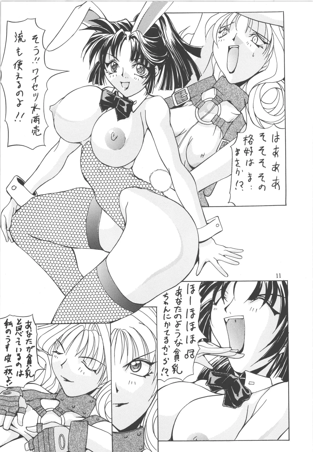 (C51) [アルゴラグニア (巫代凪遠)] 邪道王 (ファイターズインパクト) – 11