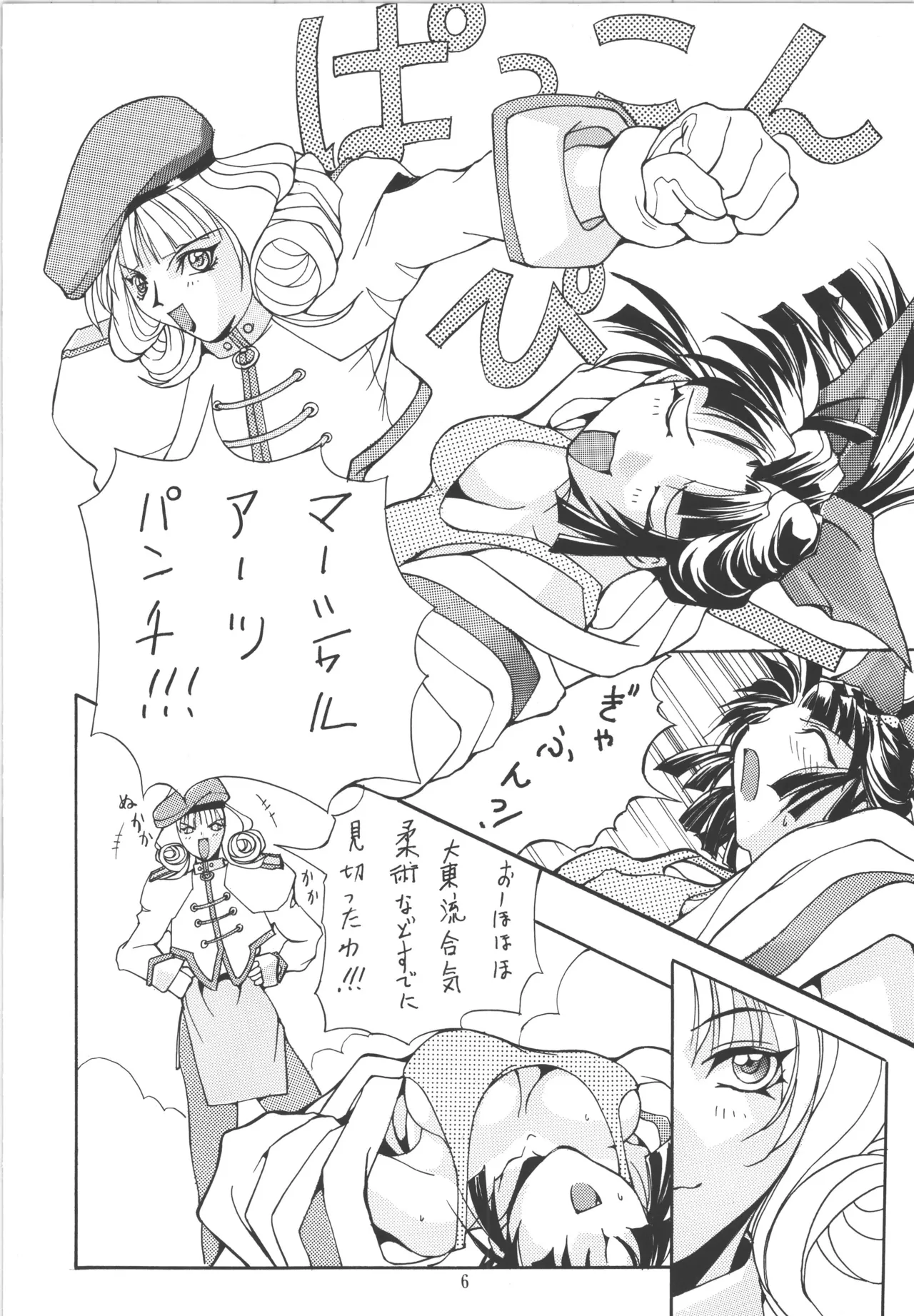 (C51) [アルゴラグニア (巫代凪遠)] 邪道王 (ファイターズインパクト) – 6