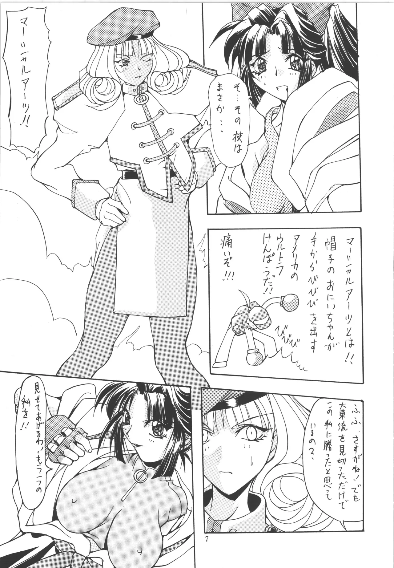 (C51) [アルゴラグニア (巫代凪遠)] 邪道王 (ファイターズインパクト) – 7