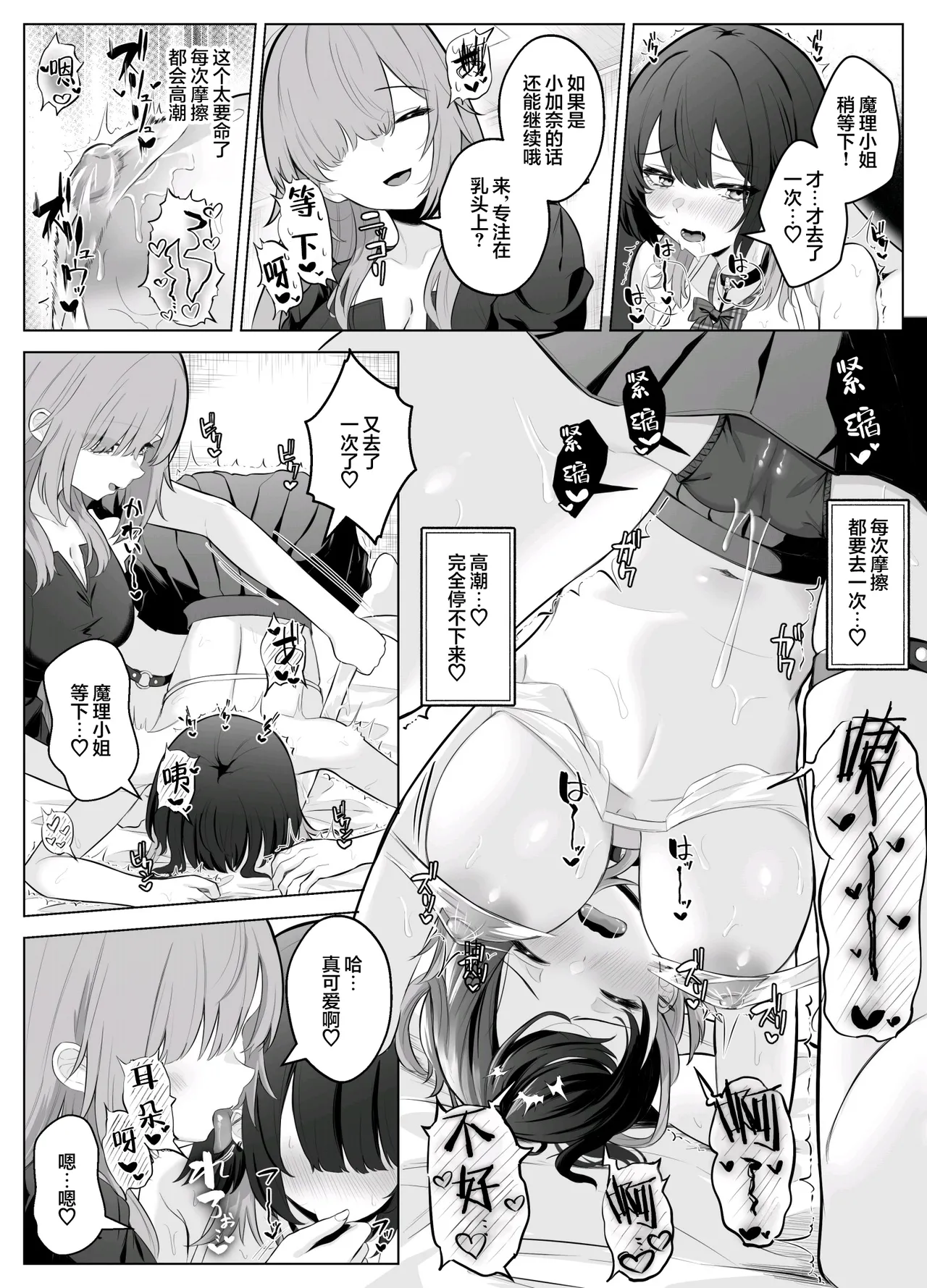 性感开发诊疗所~无感辣妹在乳头开发和迷蒙表情中高潮迭起~[こしばすこ] – 30