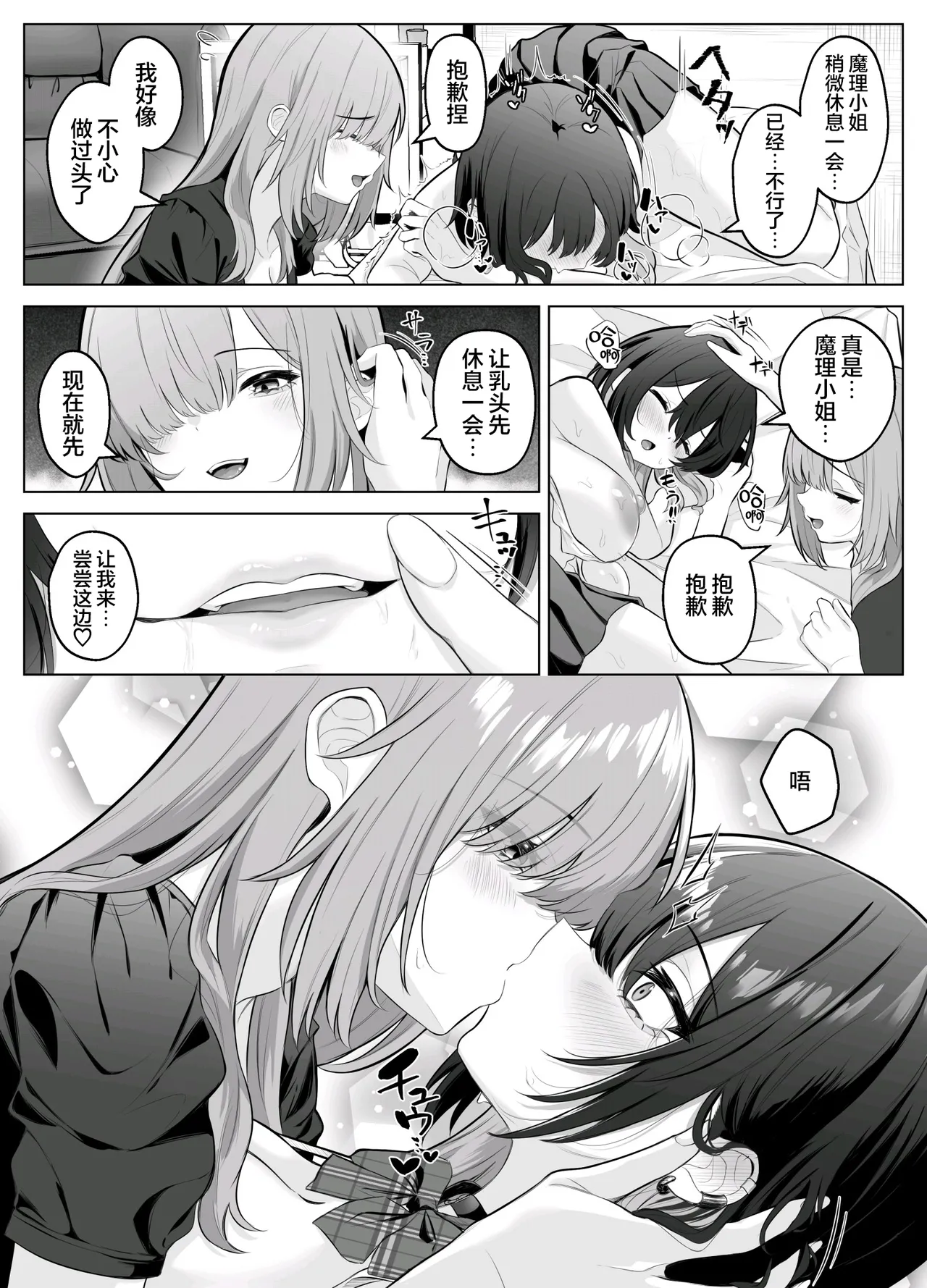 性感开发诊疗所~无感辣妹在乳头开发和迷蒙表情中高潮迭起~[こしばすこ] – 31