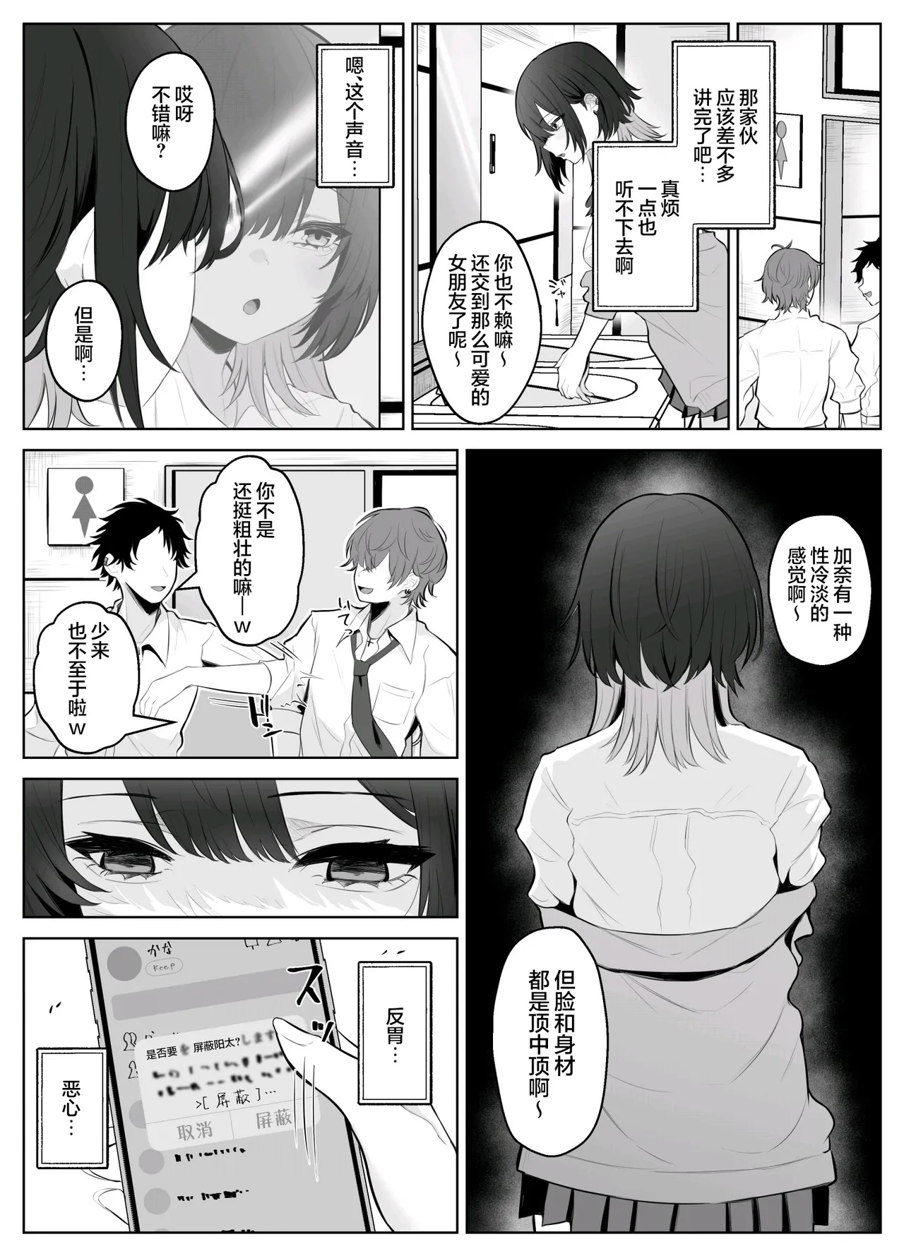 性感开发诊疗所~无感辣妹在乳头开发和迷蒙表情中高潮迭起~[こしばすこ] – 4