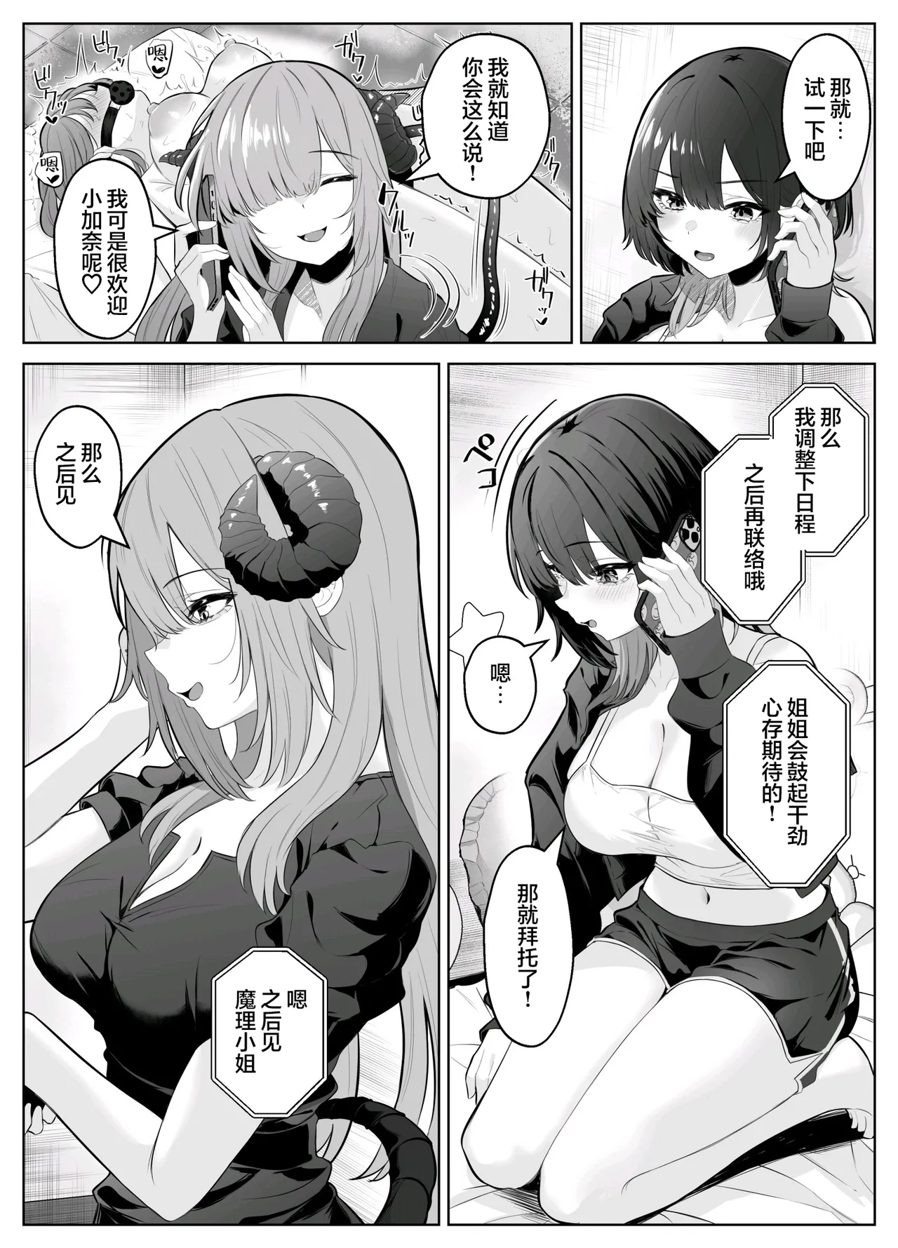 性感开发诊疗所~无感辣妹在乳头开发和迷蒙表情中高潮迭起~[こしばすこ] – 8