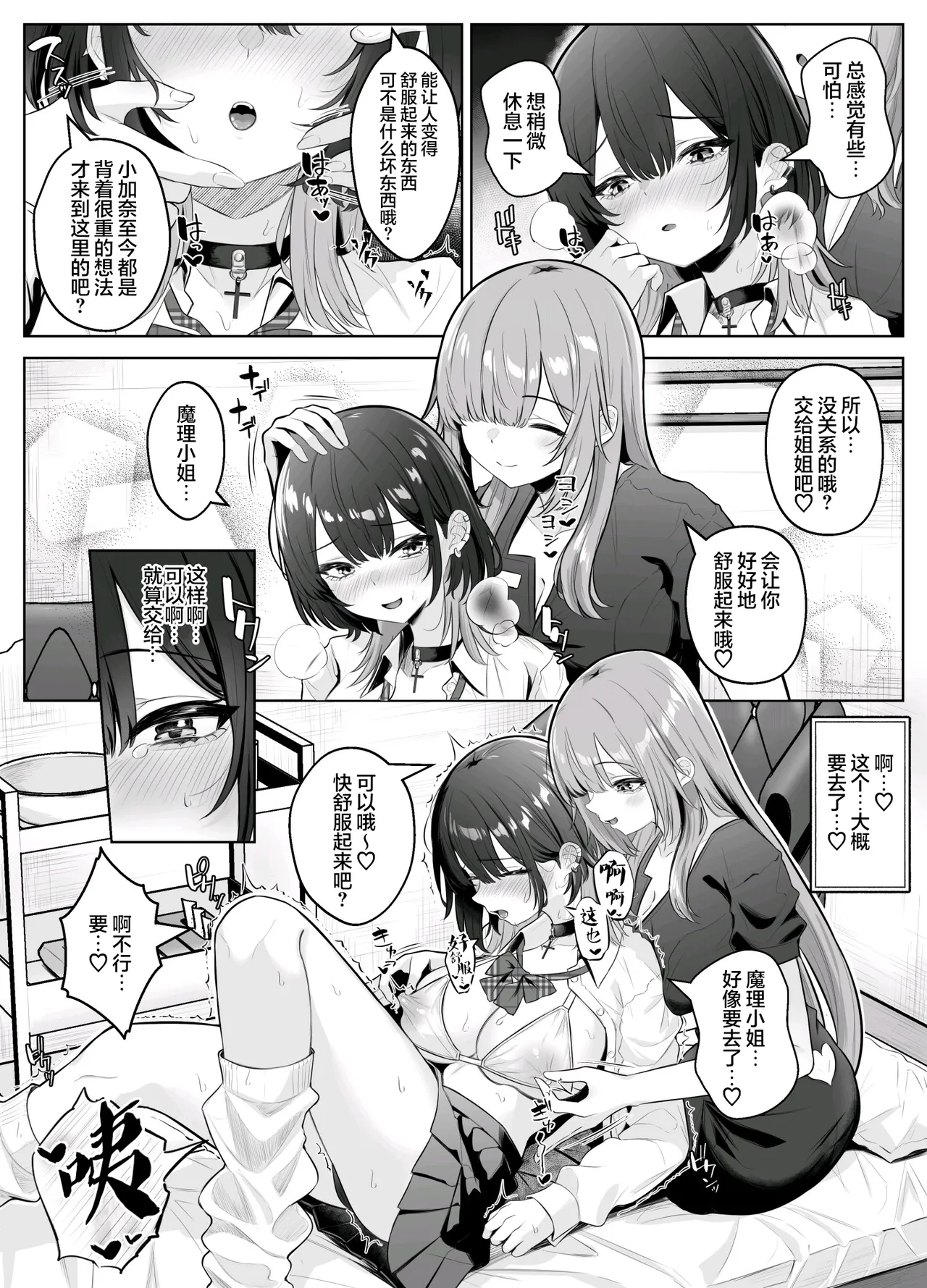 【无糖汉化组】性感开发诊疗所~无感辣妹在乳头开发和迷蒙表情中高潮迭起~[こしばすこ] – 19