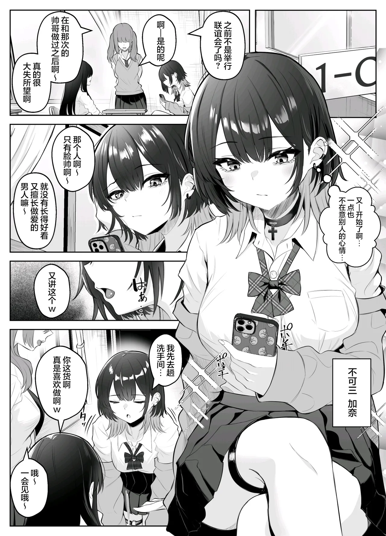 【无糖汉化组】性感开发诊疗所~无感辣妹在乳头开发和迷蒙表情中高潮迭起~[こしばすこ] – 3