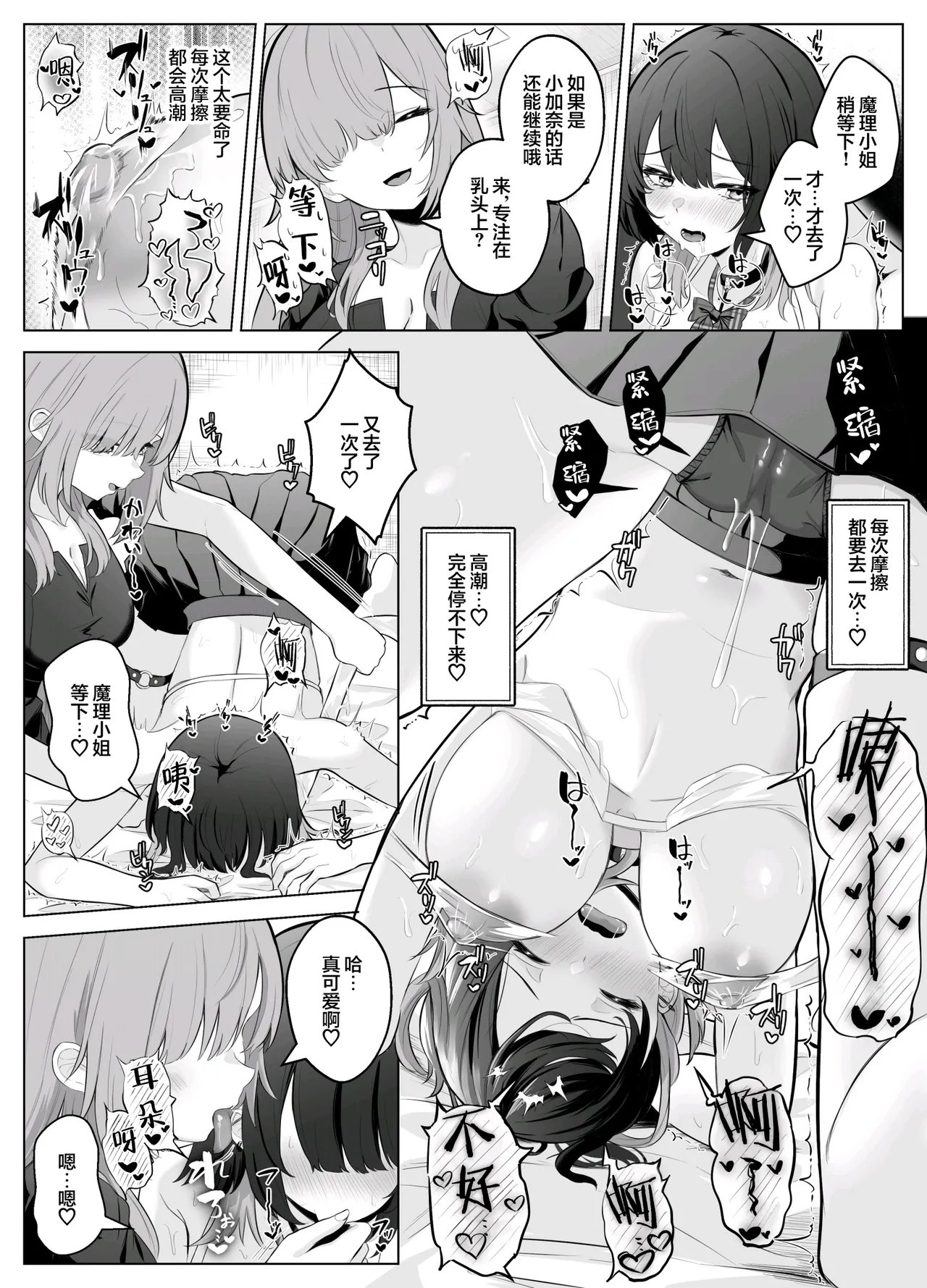 【无糖汉化组】性感开发诊疗所~无感辣妹在乳头开发和迷蒙表情中高潮迭起~[こしばすこ] – 30