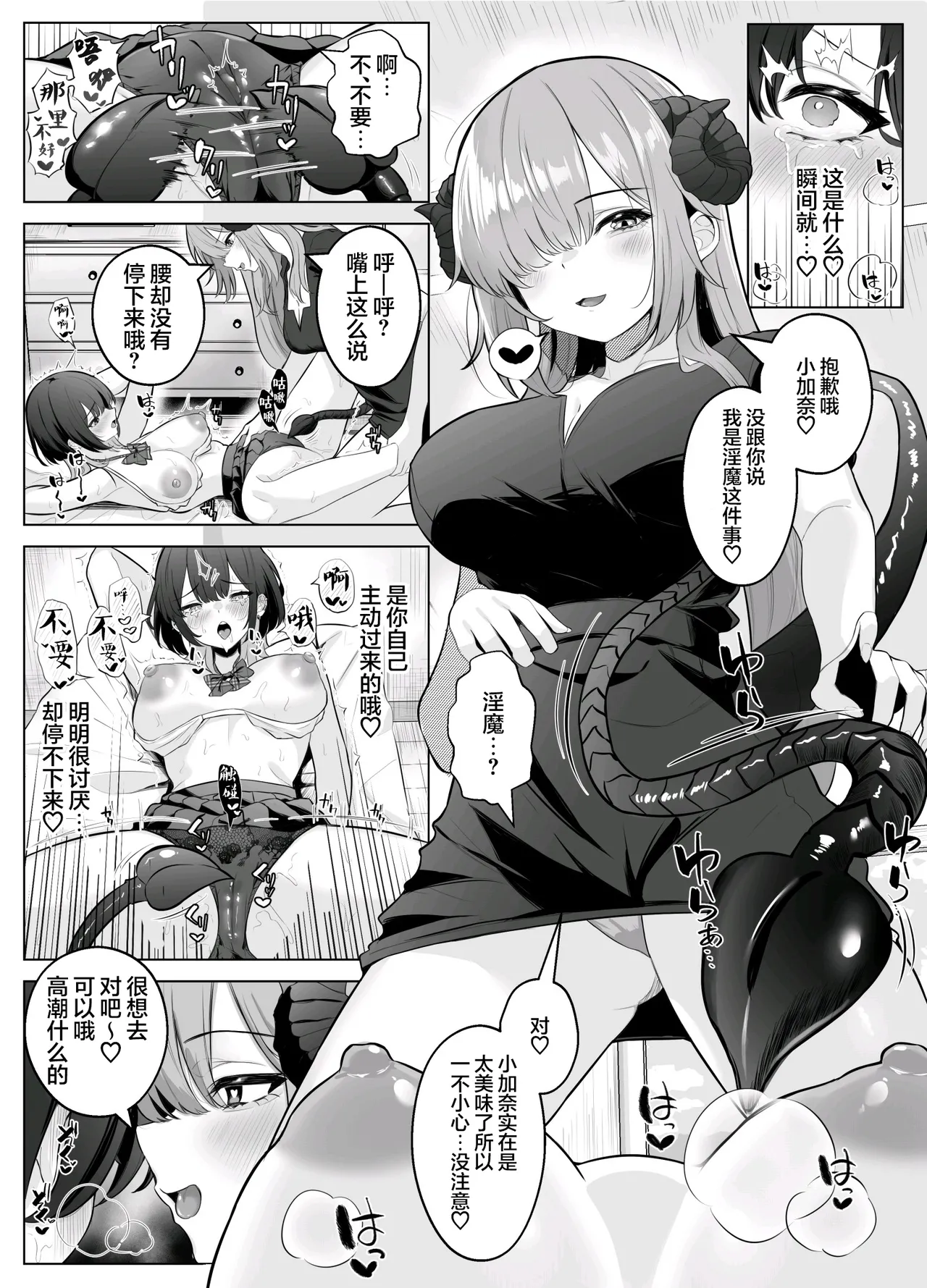 【无糖汉化组】性感开发诊疗所~无感辣妹在乳头开发和迷蒙表情中高潮迭起~[こしばすこ] – 35