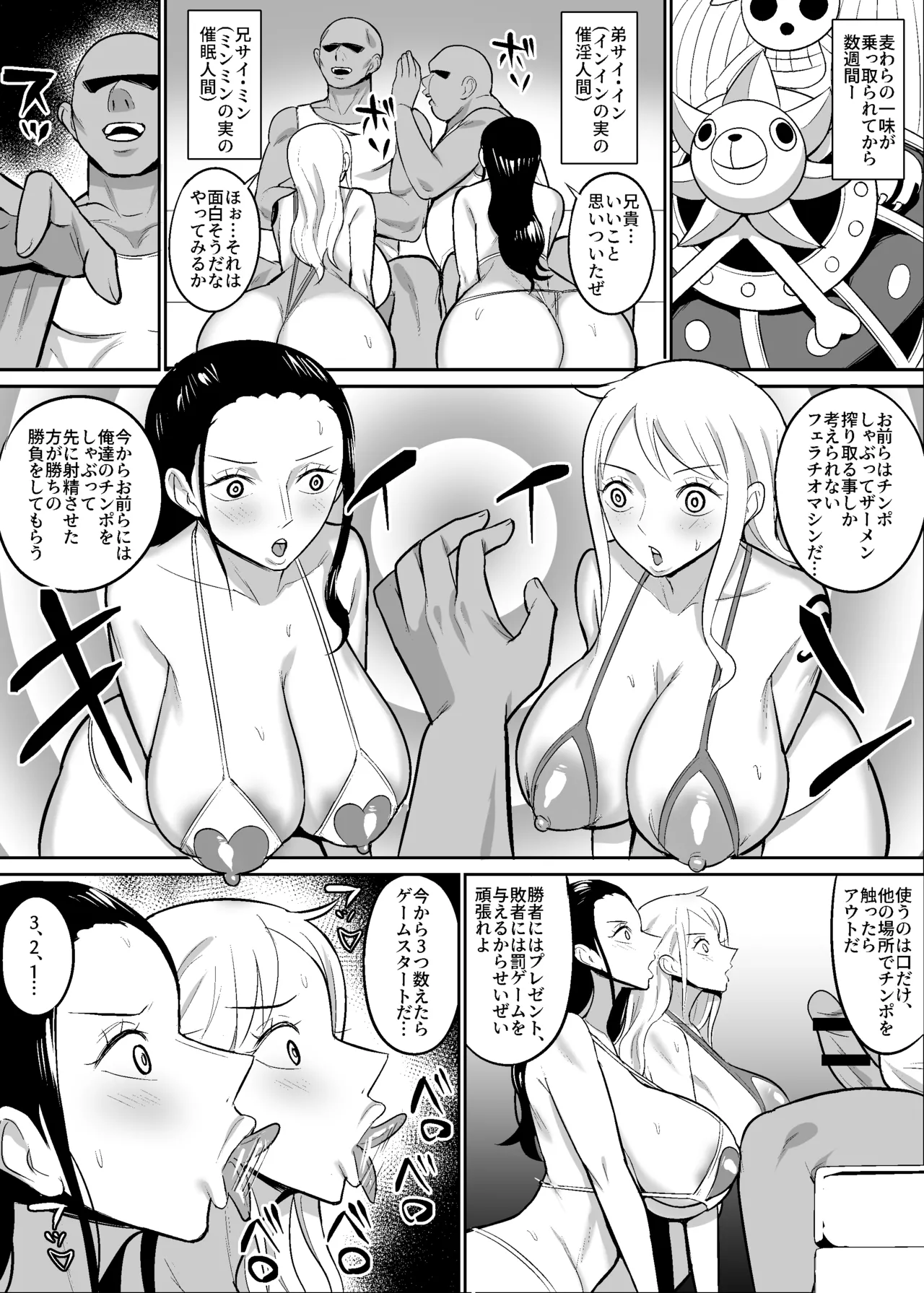 [ハミルタン] ナミロビ〇眠フェラ漫画 (ワンピース) – 1