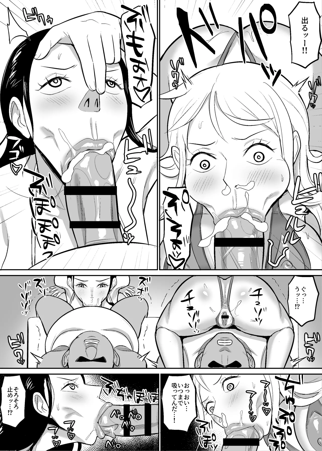 [ハミルタン] ナミロビ〇眠フェラ漫画 (ワンピース) – 10