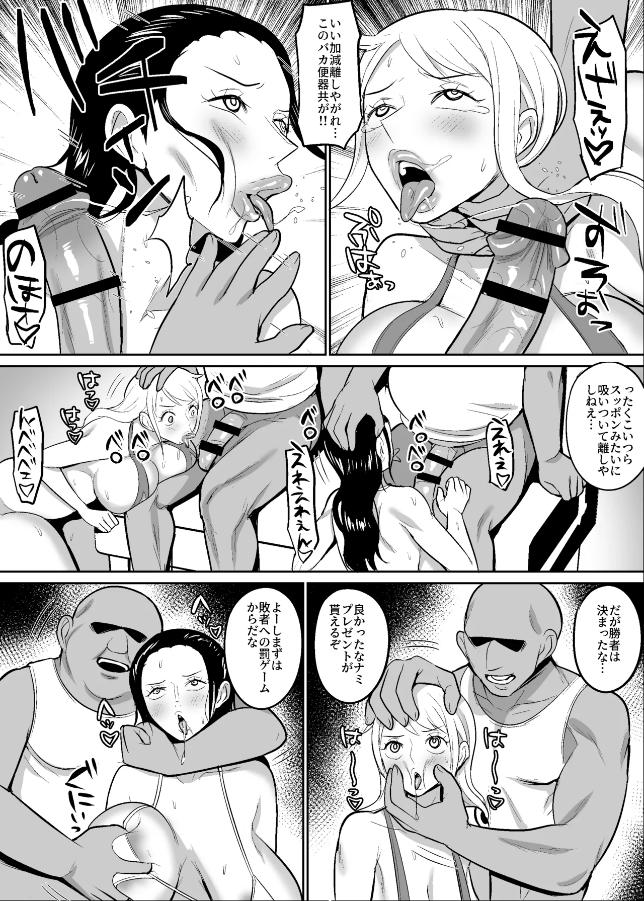 [ハミルタン] ナミロビ〇眠フェラ漫画 (ワンピース) – 11