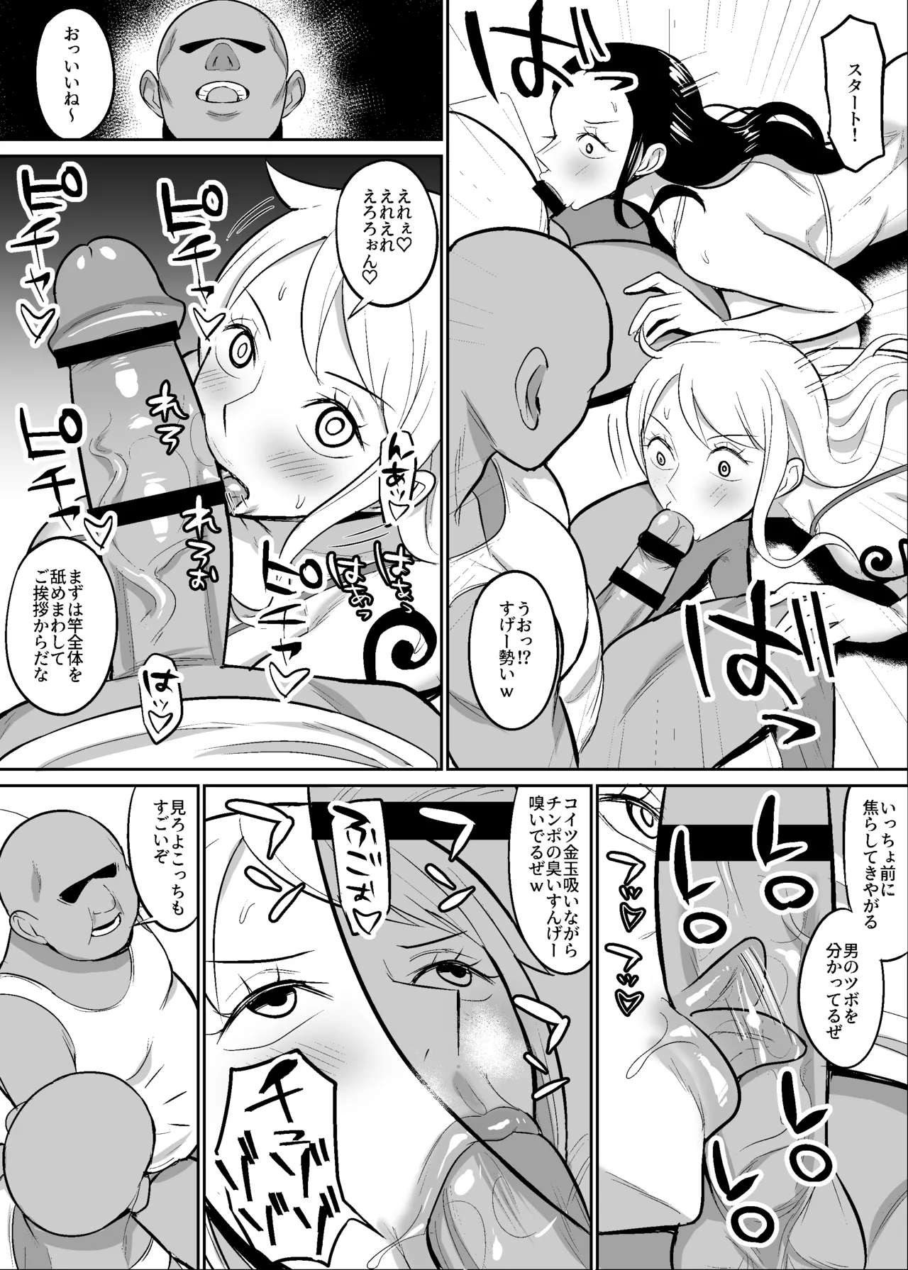 [ハミルタン] ナミロビ〇眠フェラ漫画 (ワンピース) – 2