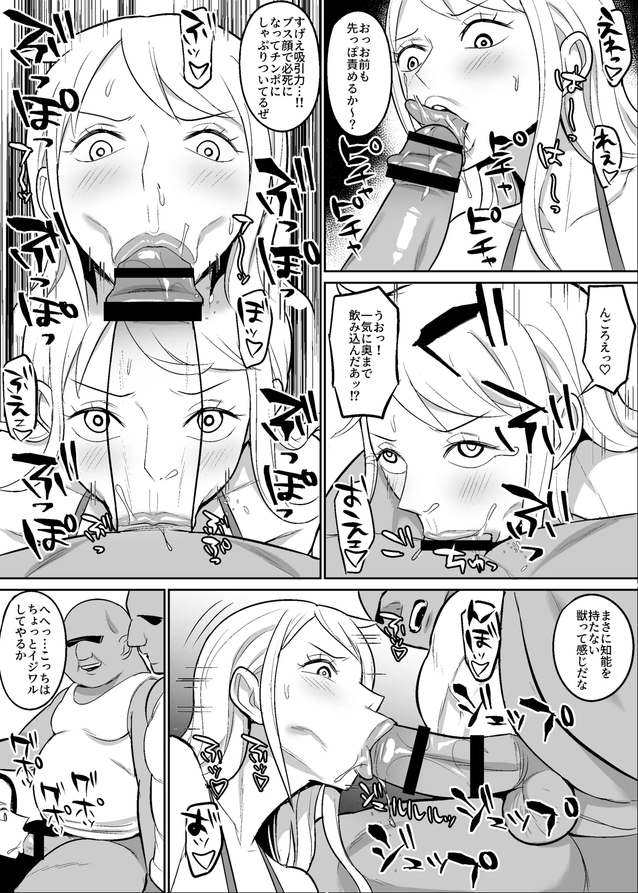 [ハミルタン] ナミロビ〇眠フェラ漫画 (ワンピース) – 4