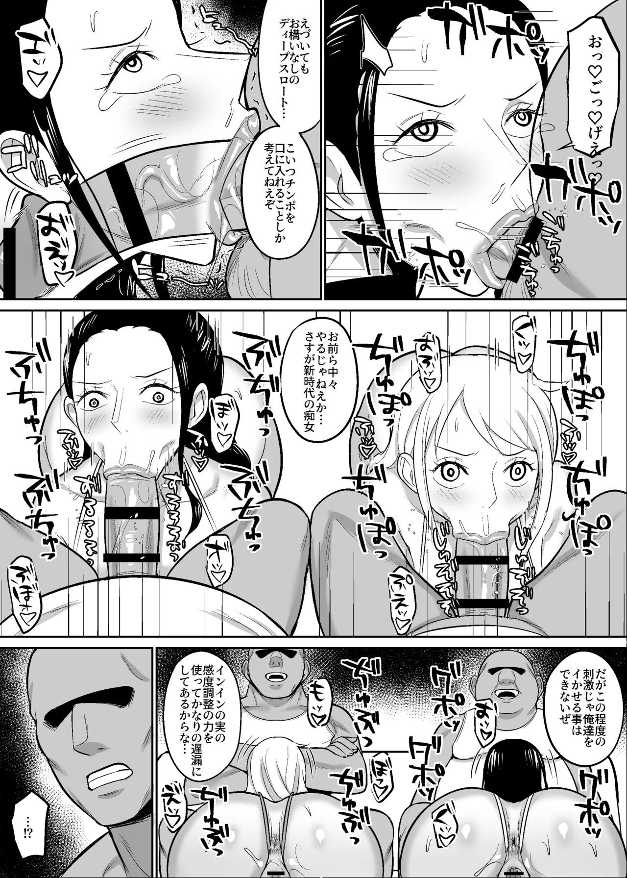 [ハミルタン] ナミロビ〇眠フェラ漫画 (ワンピース) – 6