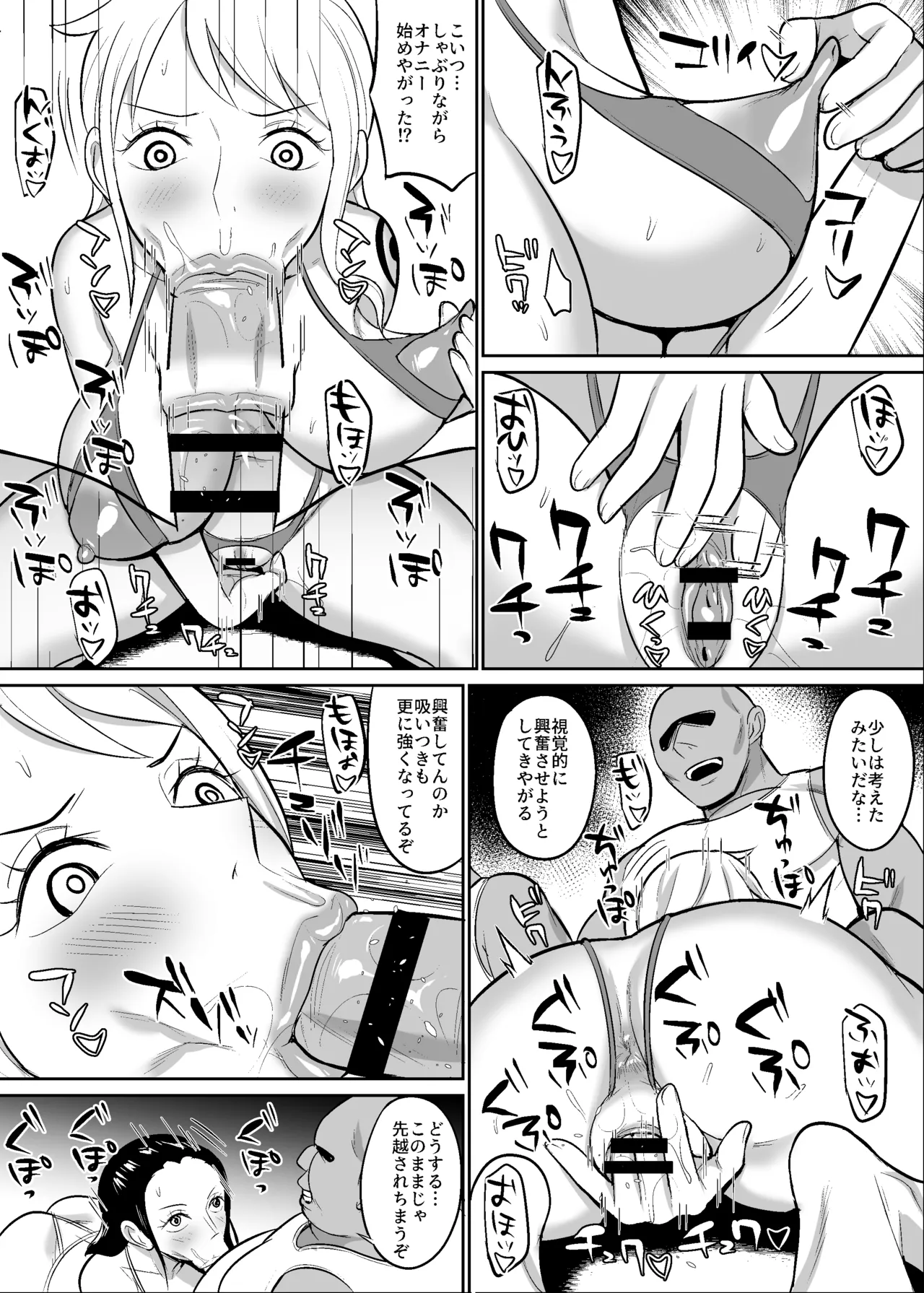 [ハミルタン] ナミロビ〇眠フェラ漫画 (ワンピース) – 7