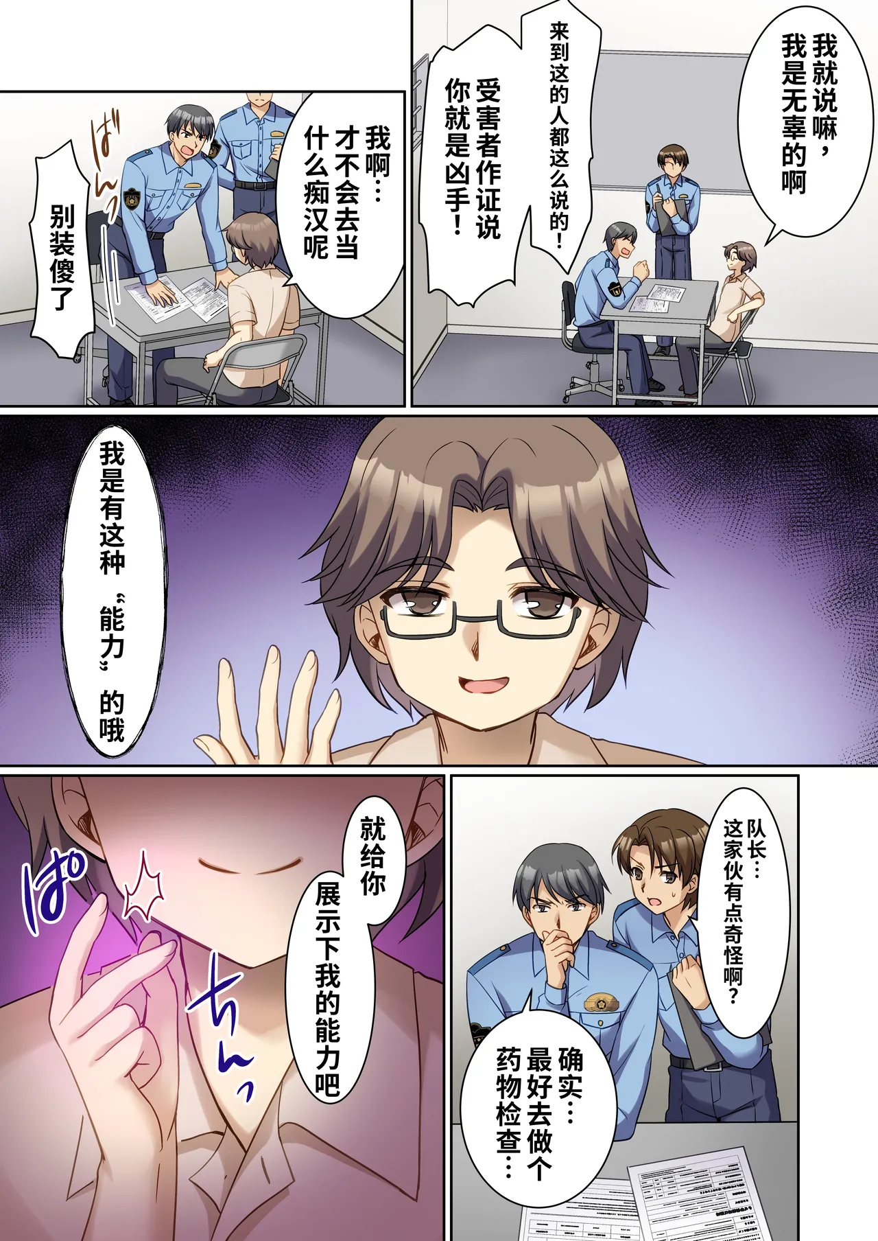 [TSFのF (神楽くるみ)]TS现实改写~沦落为新人角色扮演风俗女郎♀的警察♂~[WPSX润色] – 2
