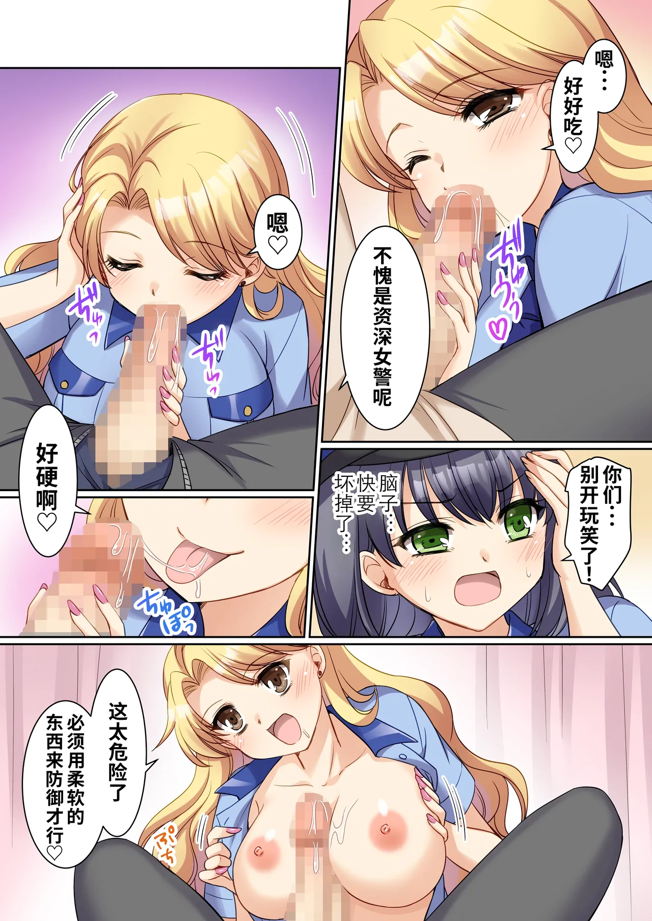[TSFのF (神楽くるみ)]TS现实改写~沦落为新人角色扮演风俗女郎♀的警察♂~[WPSX润色] – 8