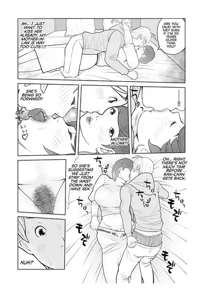 [Akarikyousuke] Gibo ga... Boku o Miterussu! 1-12 – 10