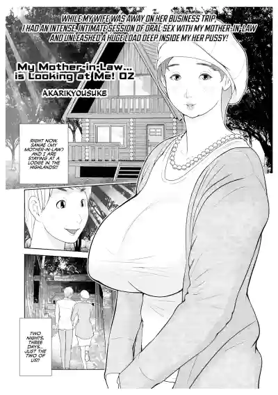 [Akarikyousuke] Gibo ga... Boku o Miterussu! 1-12 – 18