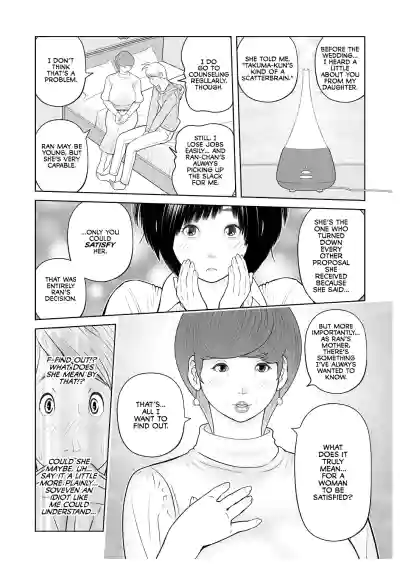 [Akarikyousuke] Gibo ga... Boku o Miterussu! 1-12 – 8