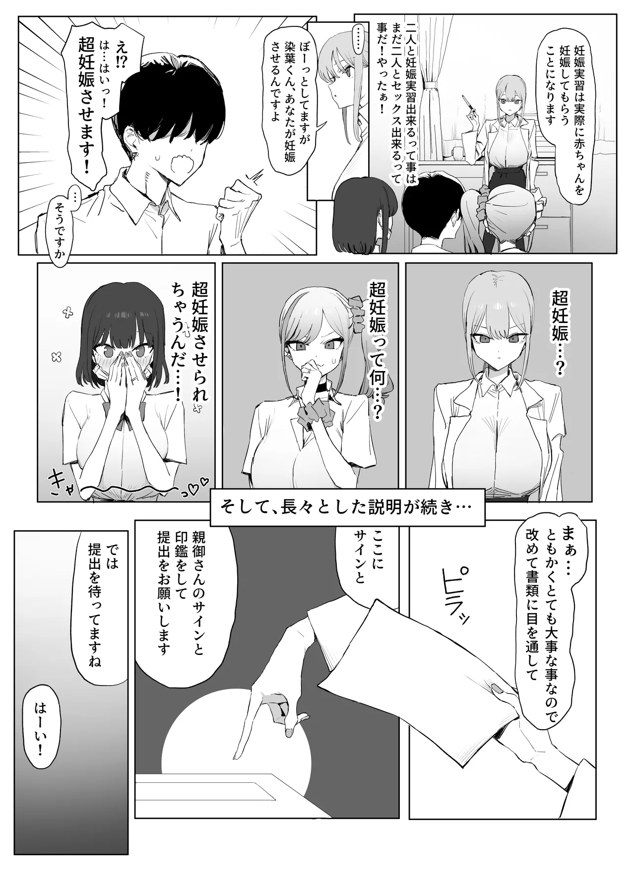 [Sakai] Seikoui Jisshuu 3 {Digital} – 11