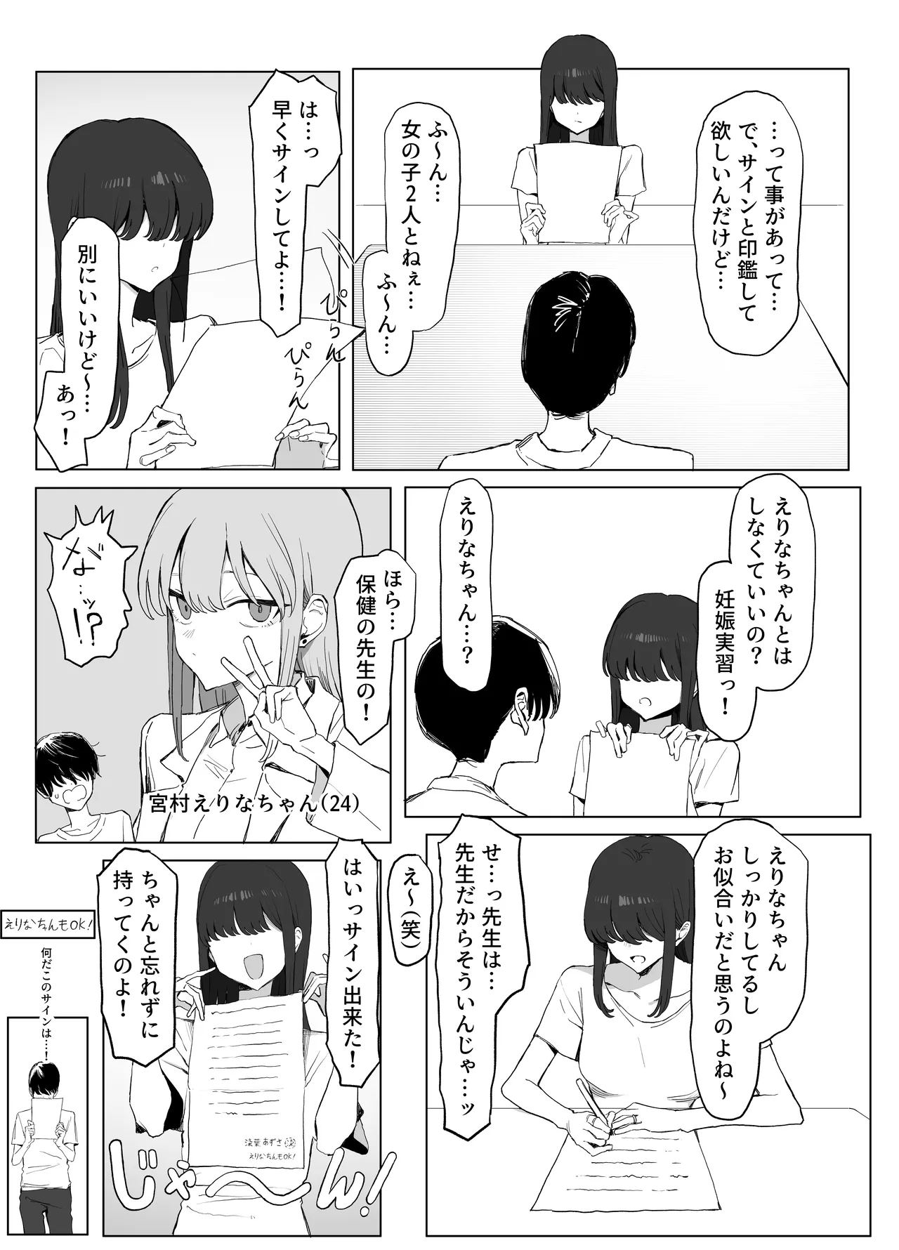 [Sakai] Seikoui Jisshuu 3 {Digital} – 12