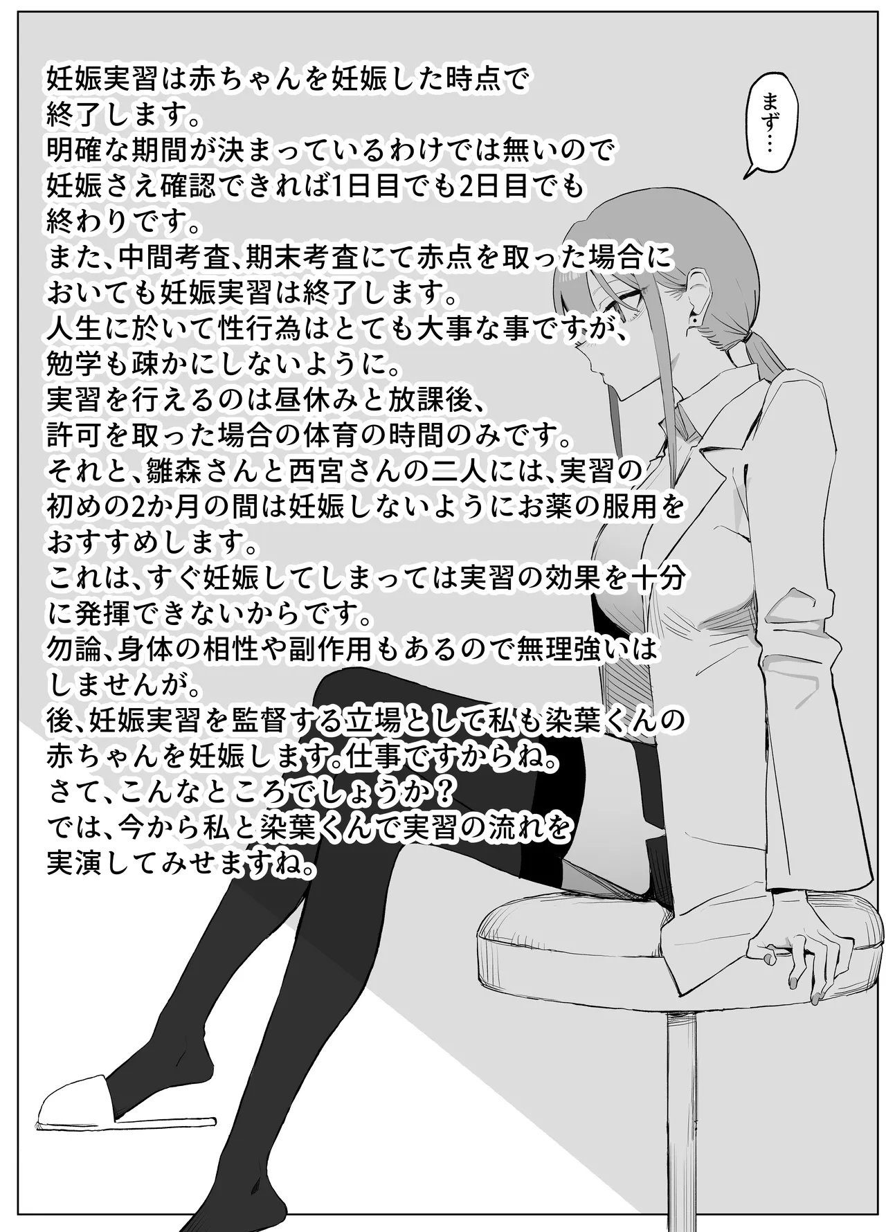 [Sakai] Seikoui Jisshuu 3 {Digital} – 14