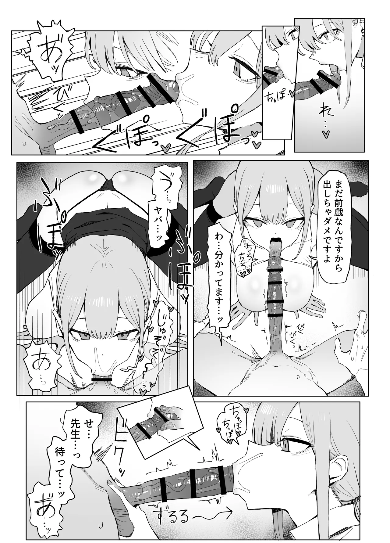 [Sakai] Seikoui Jisshuu 3 {Digital} – 17