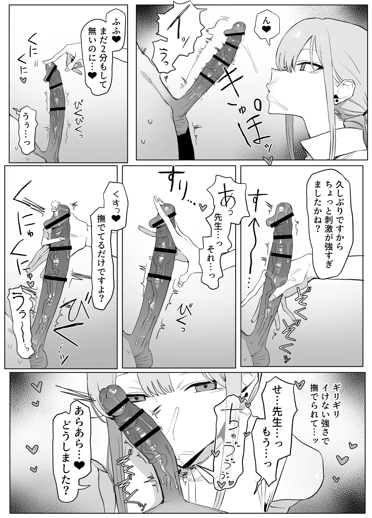 [Sakai] Seikoui Jisshuu 3 {Digital} – 18