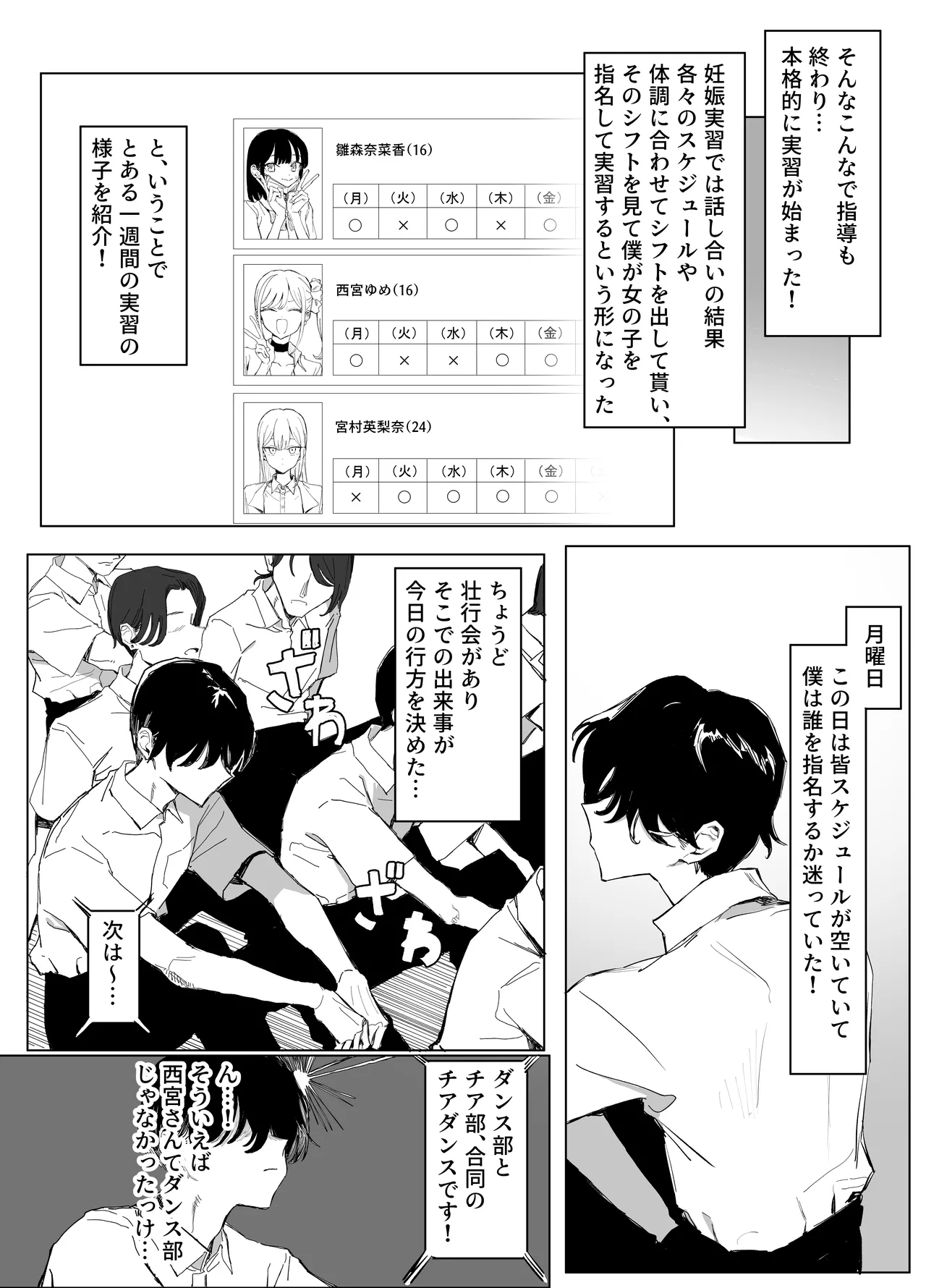 [Sakai] Seikoui Jisshuu 3 {Digital} – 27