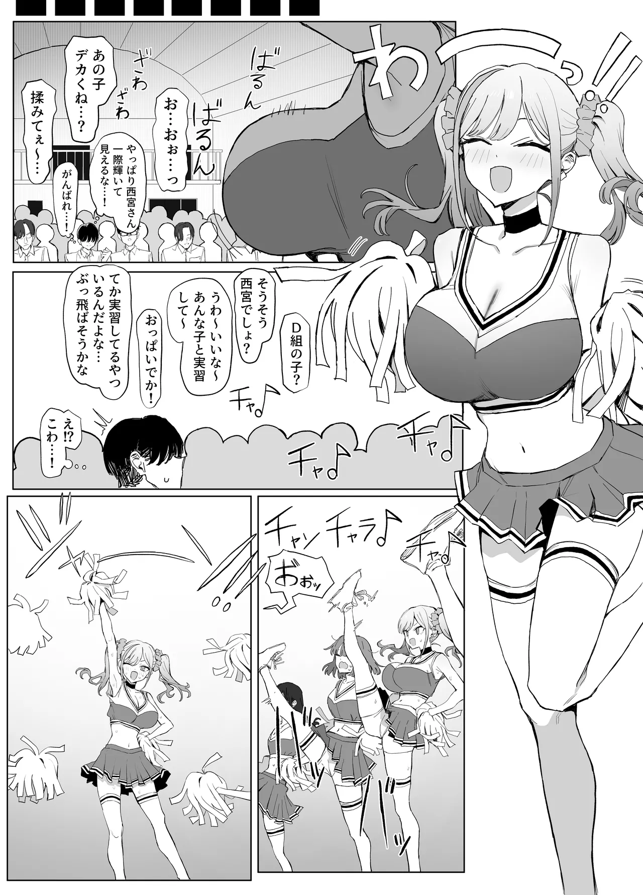 [Sakai] Seikoui Jisshuu 3 {Digital} – 28