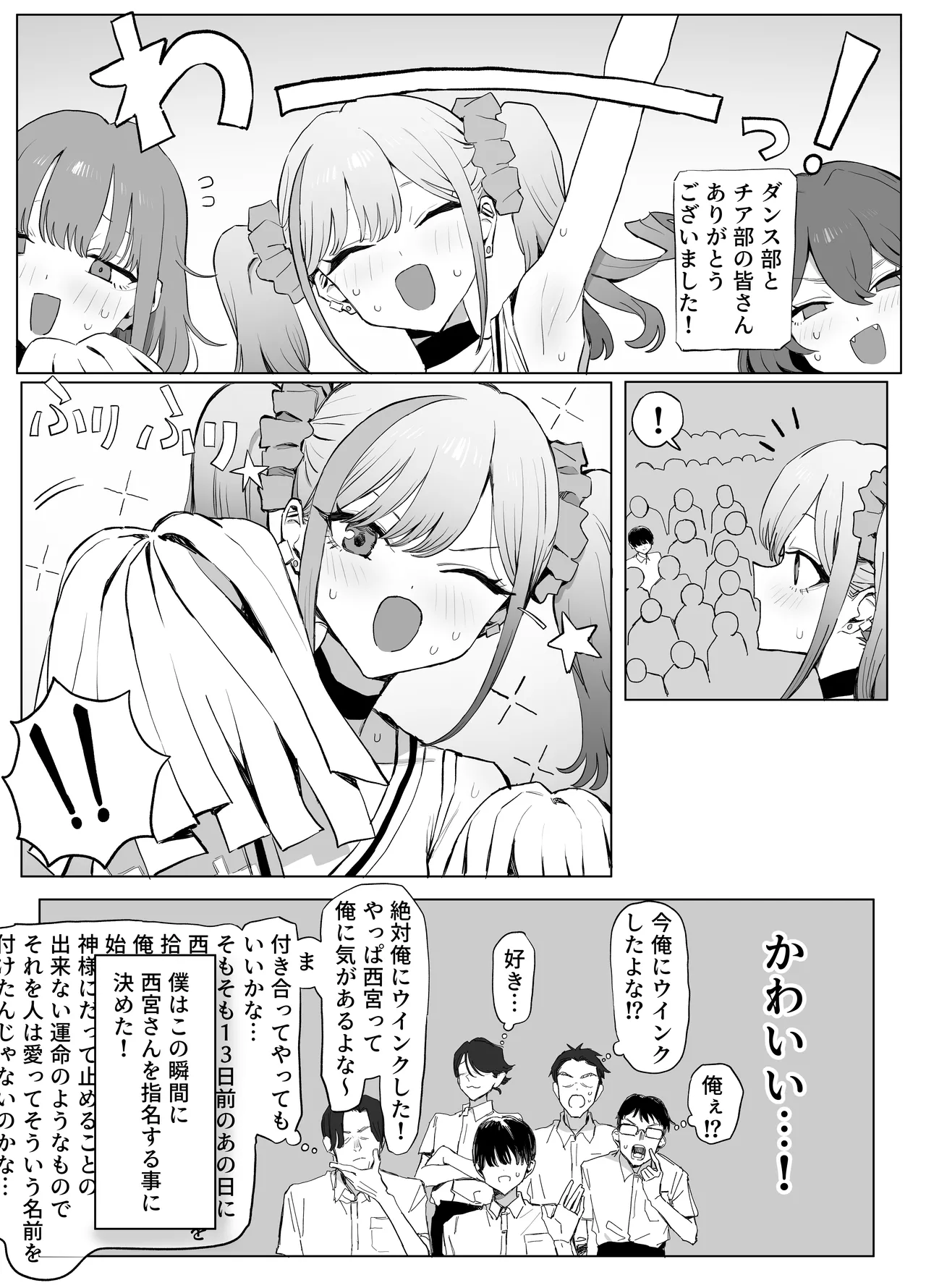 [Sakai] Seikoui Jisshuu 3 {Digital} – 29