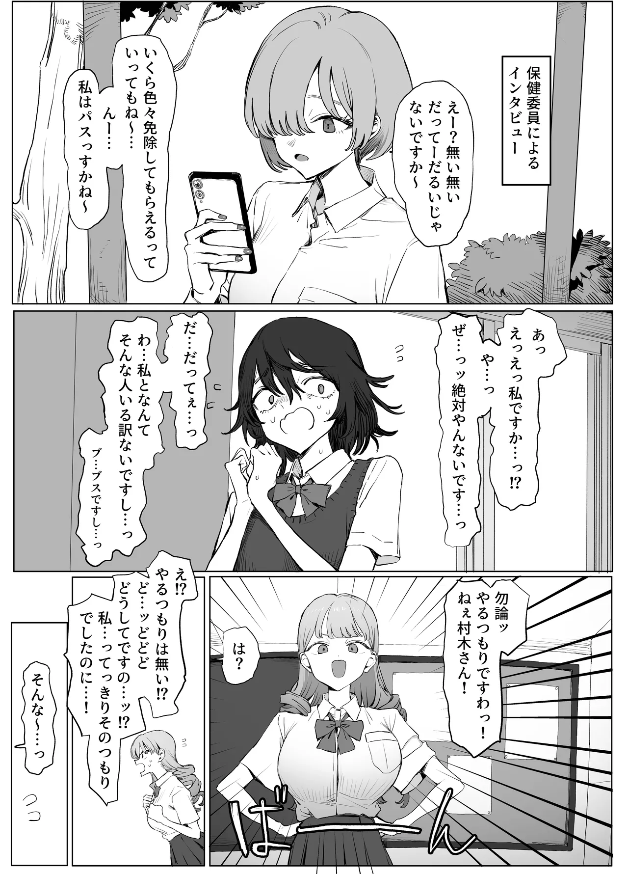 [Sakai] Seikoui Jisshuu 3 {Digital} – 3