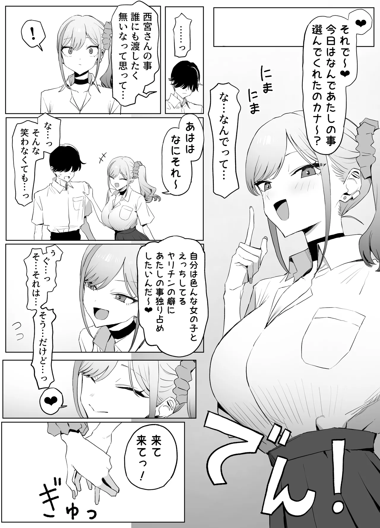 [Sakai] Seikoui Jisshuu 3 {Digital} – 30