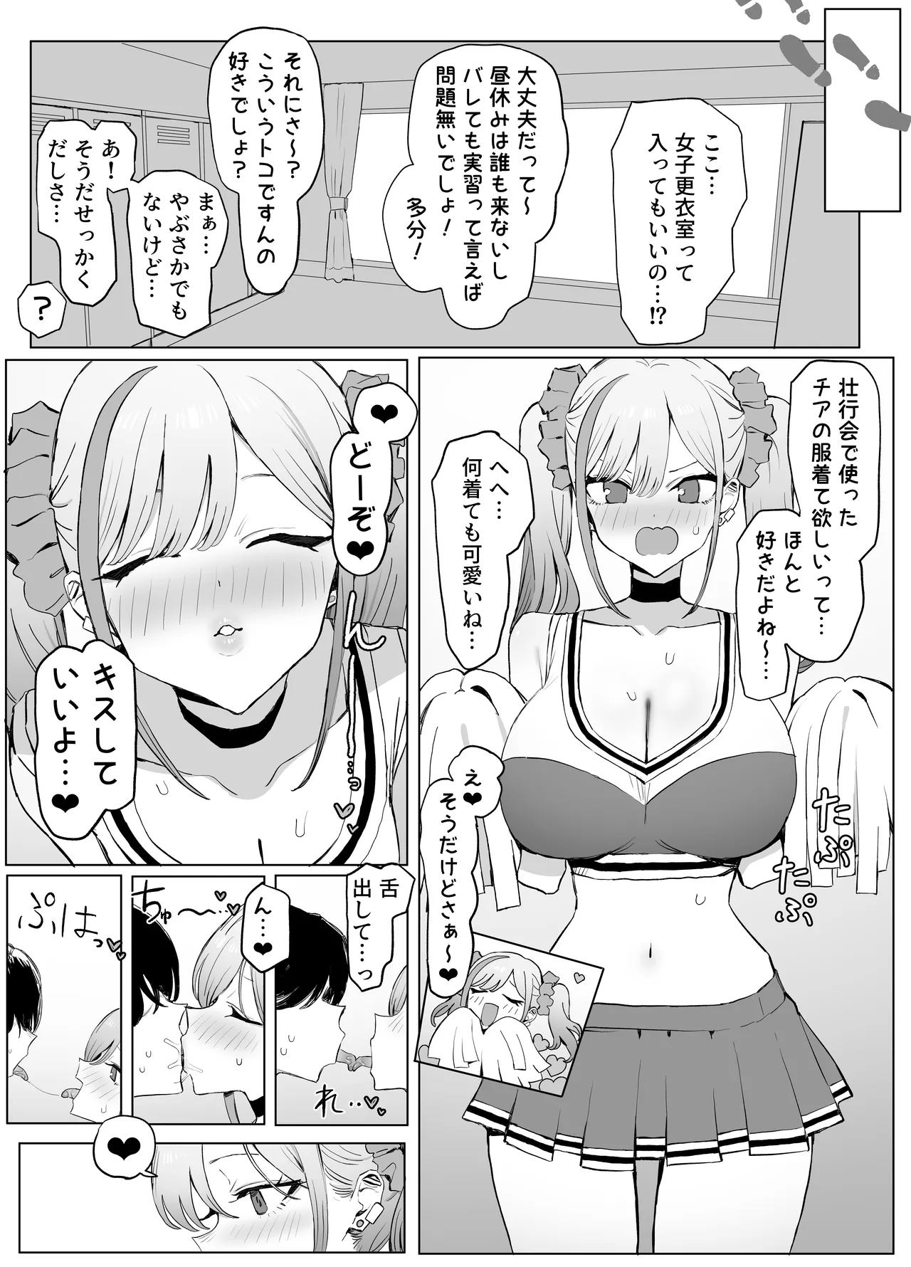 [Sakai] Seikoui Jisshuu 3 {Digital} – 31