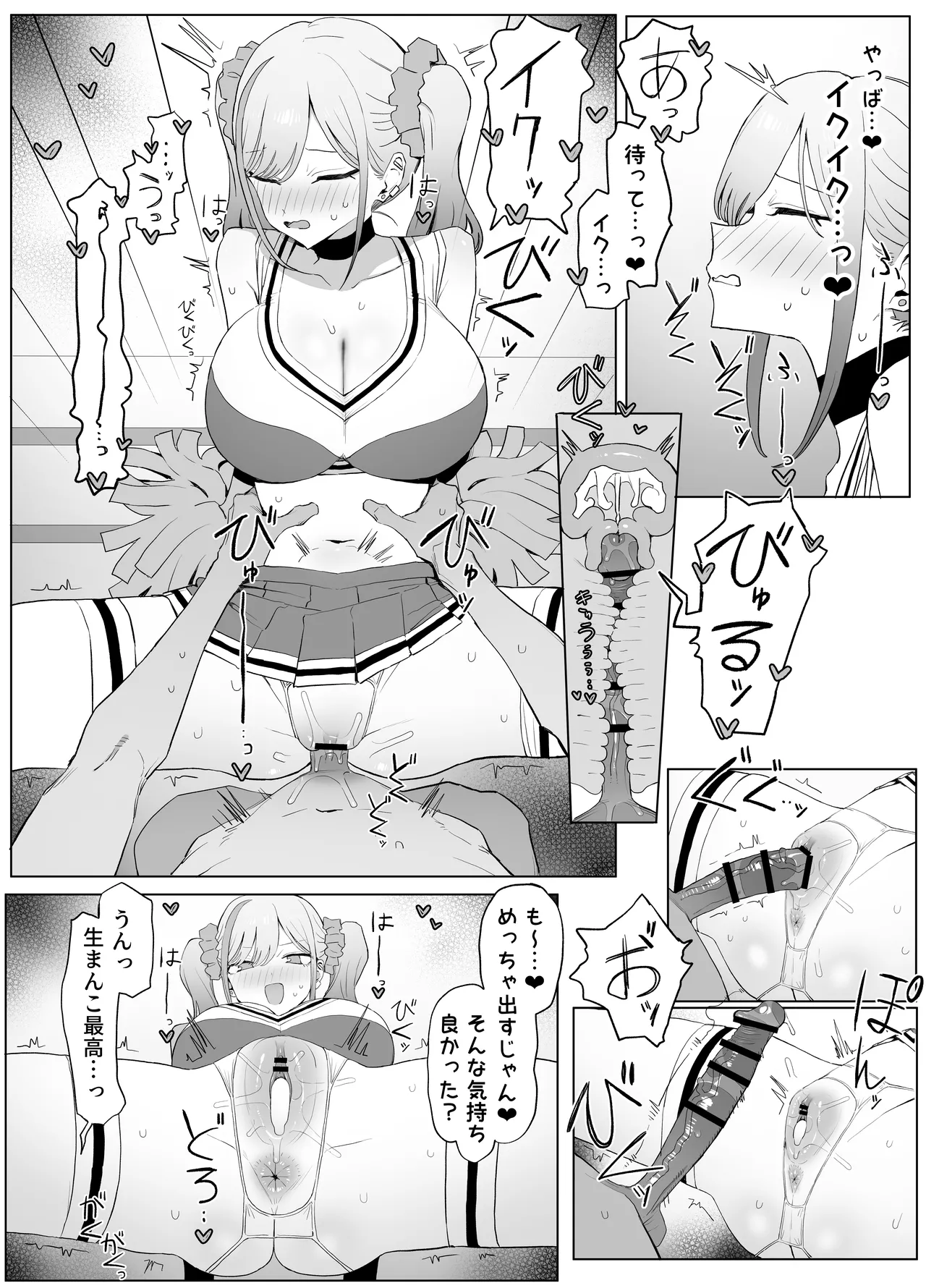 [Sakai] Seikoui Jisshuu 3 {Digital} – 35