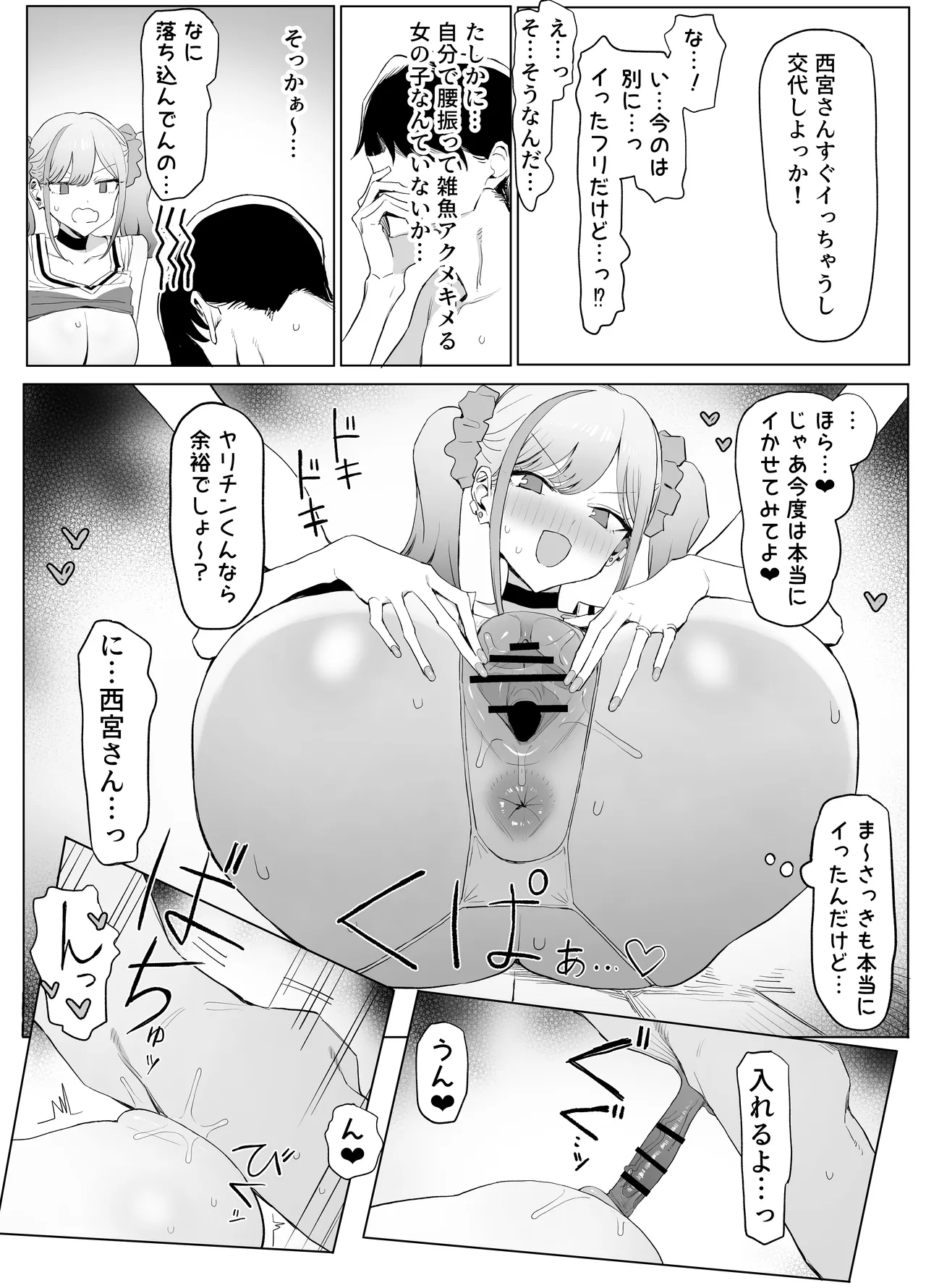 [Sakai] Seikoui Jisshuu 3 {Digital} – 38