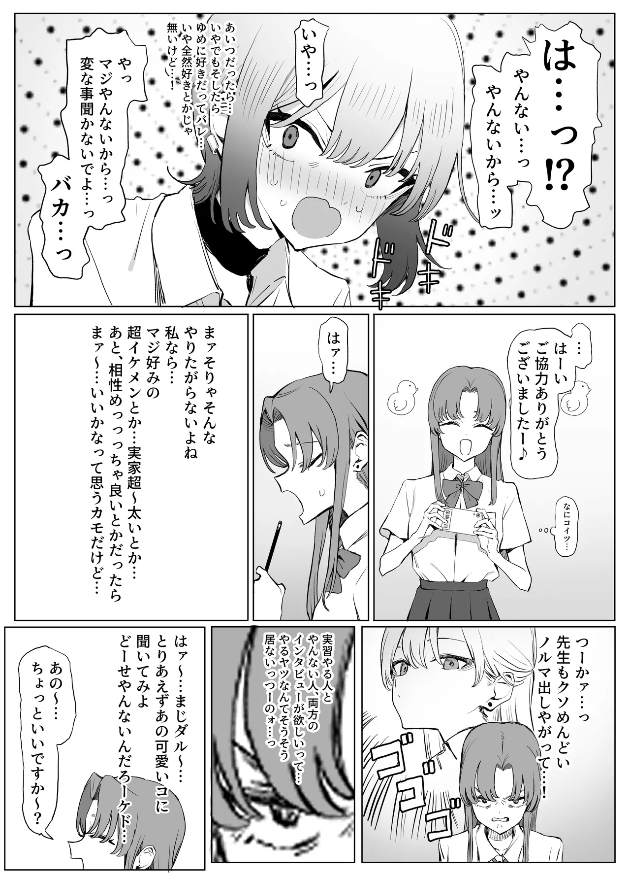 [Sakai] Seikoui Jisshuu 3 {Digital} – 4