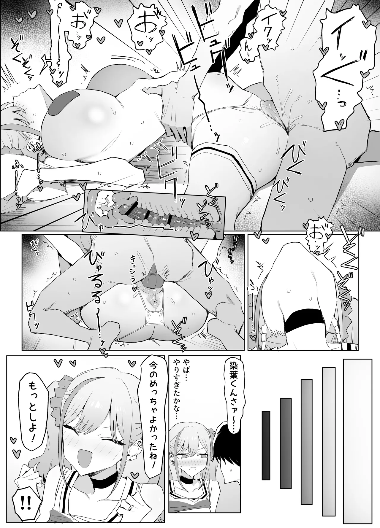 [Sakai] Seikoui Jisshuu 3 {Digital} – 40