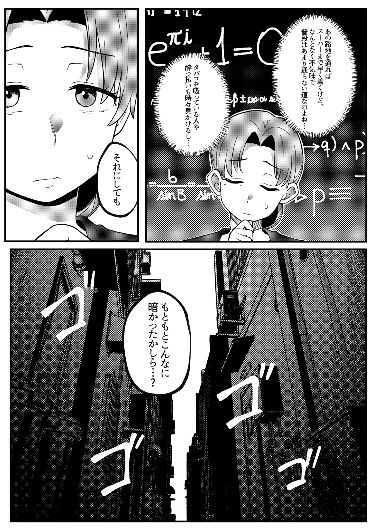 [Xion] ミラーコレクション 11 – 11