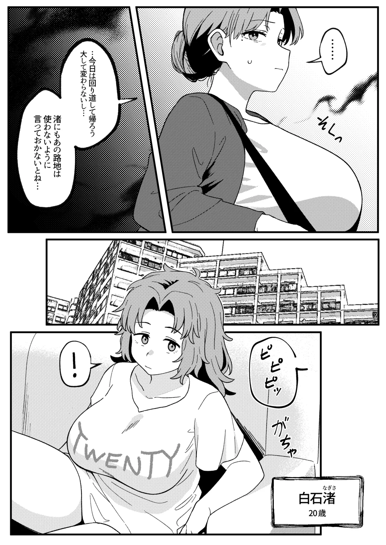 [Xion] ミラーコレクション 11 – 12