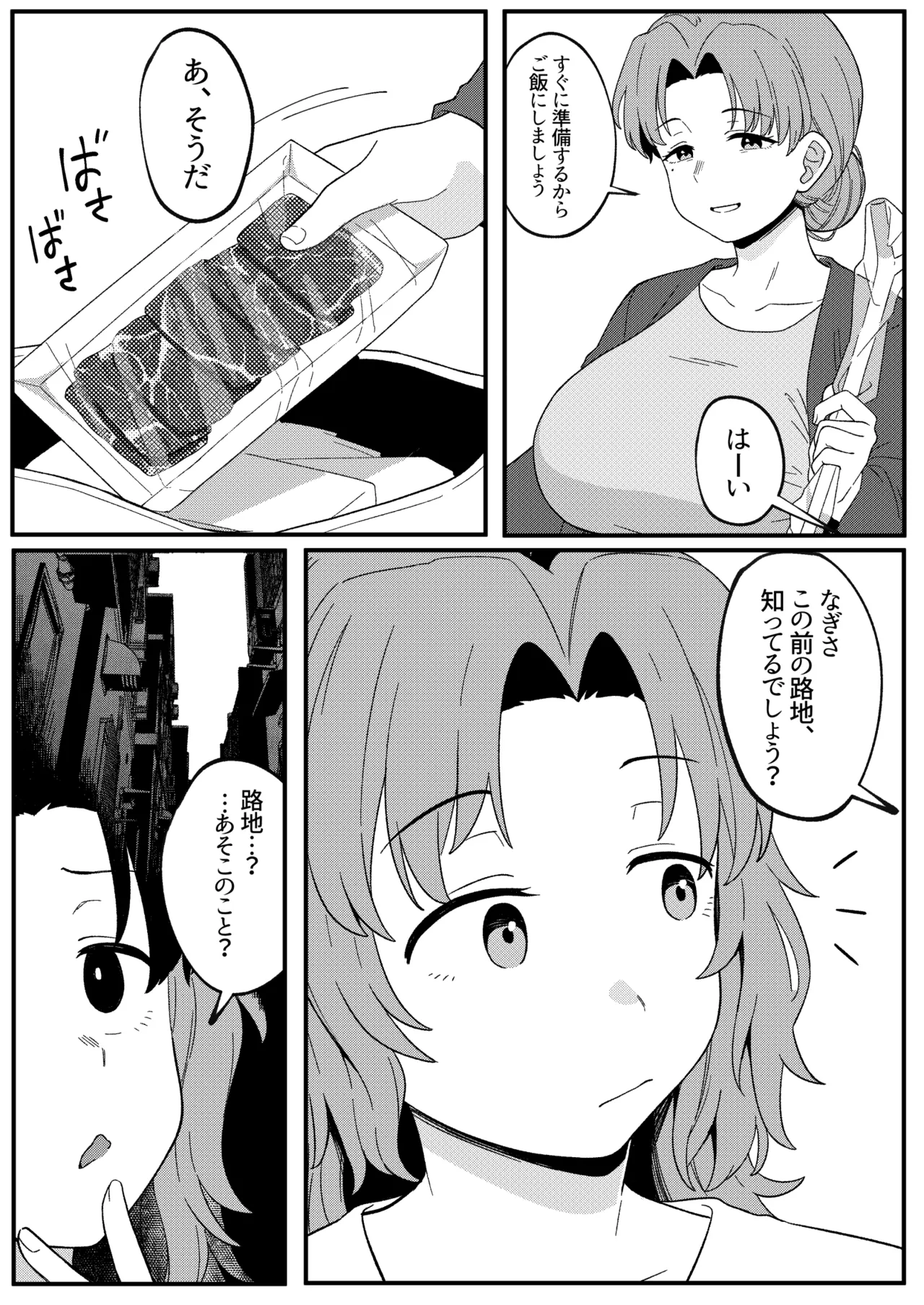 [Xion] ミラーコレクション 11 – 14